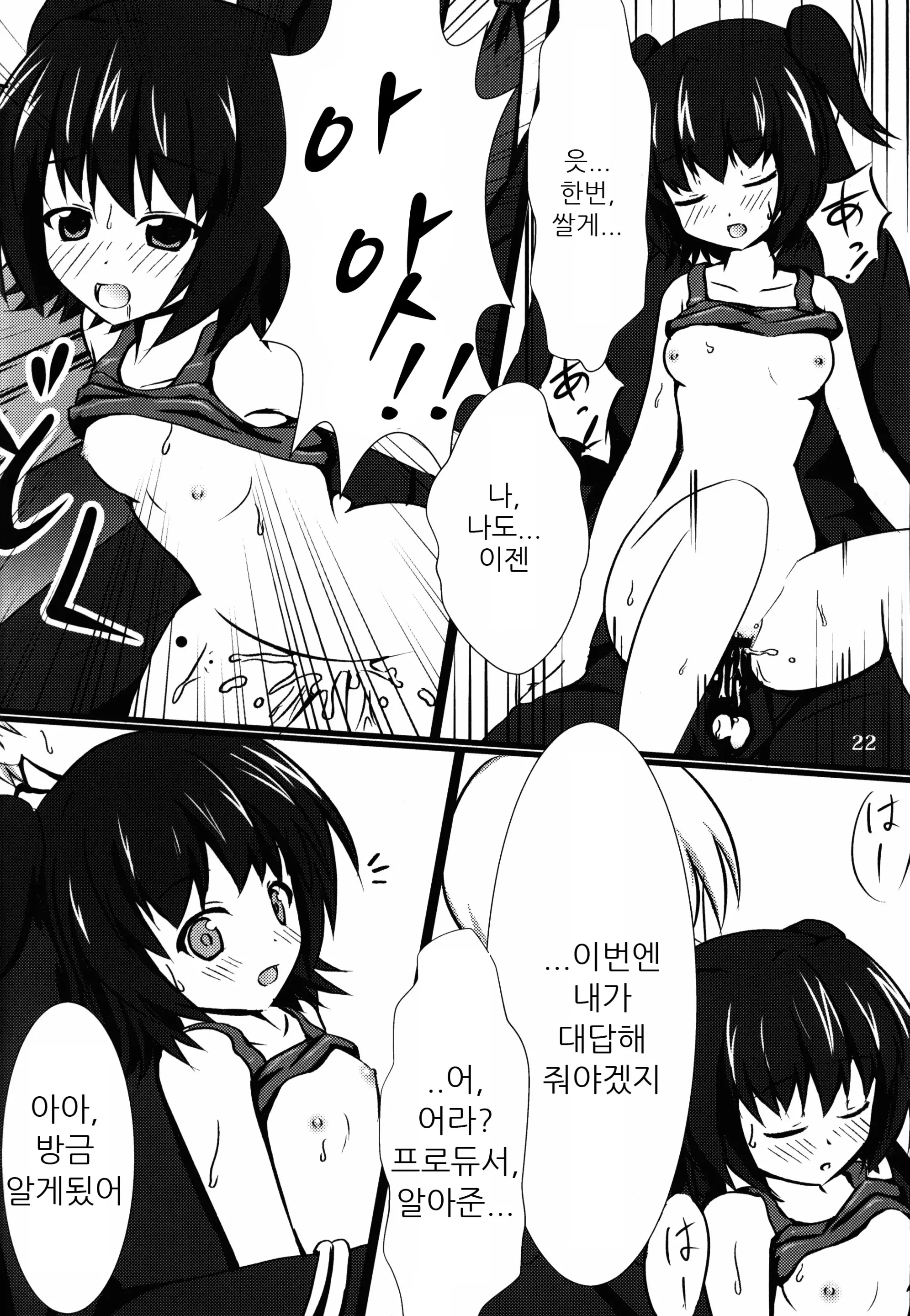 웹툰 이미지 21