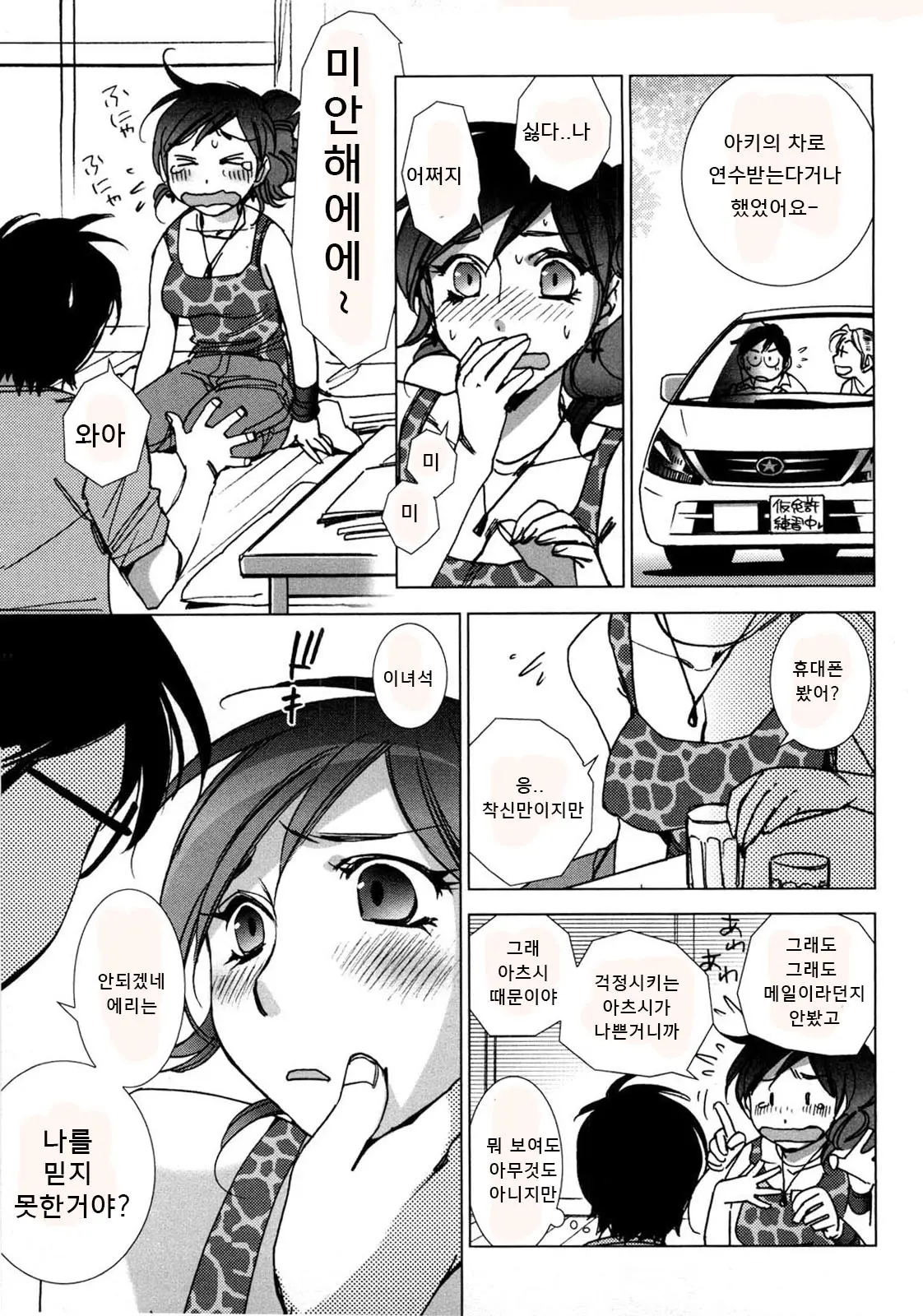 웹툰 이미지 13