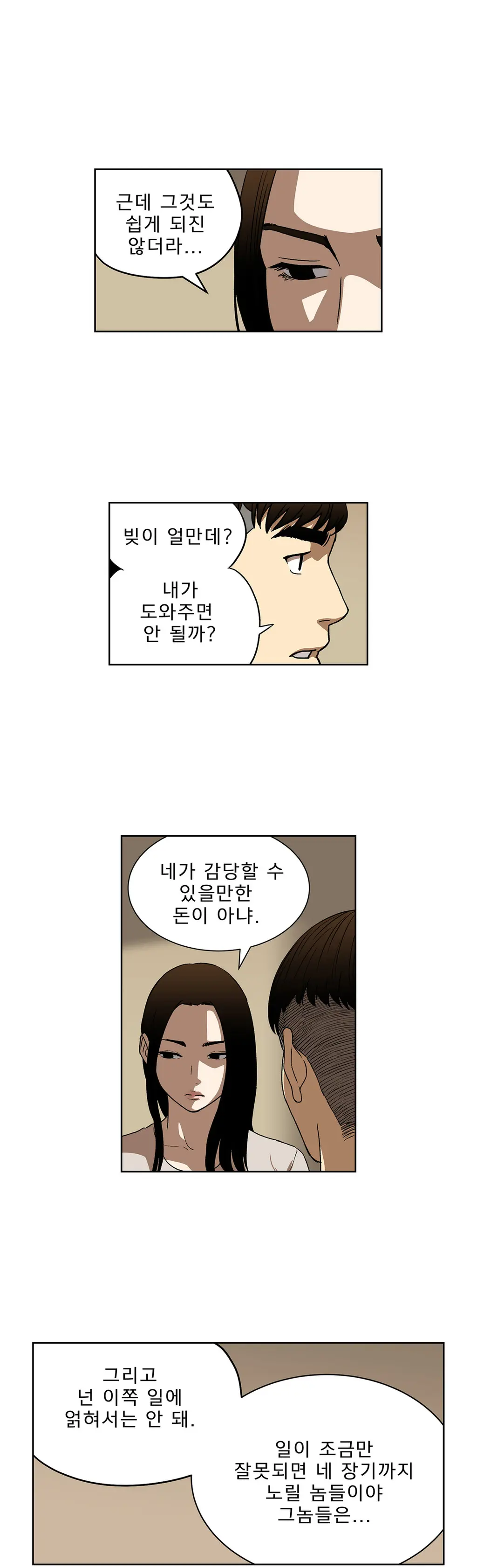 웹툰 이미지 371