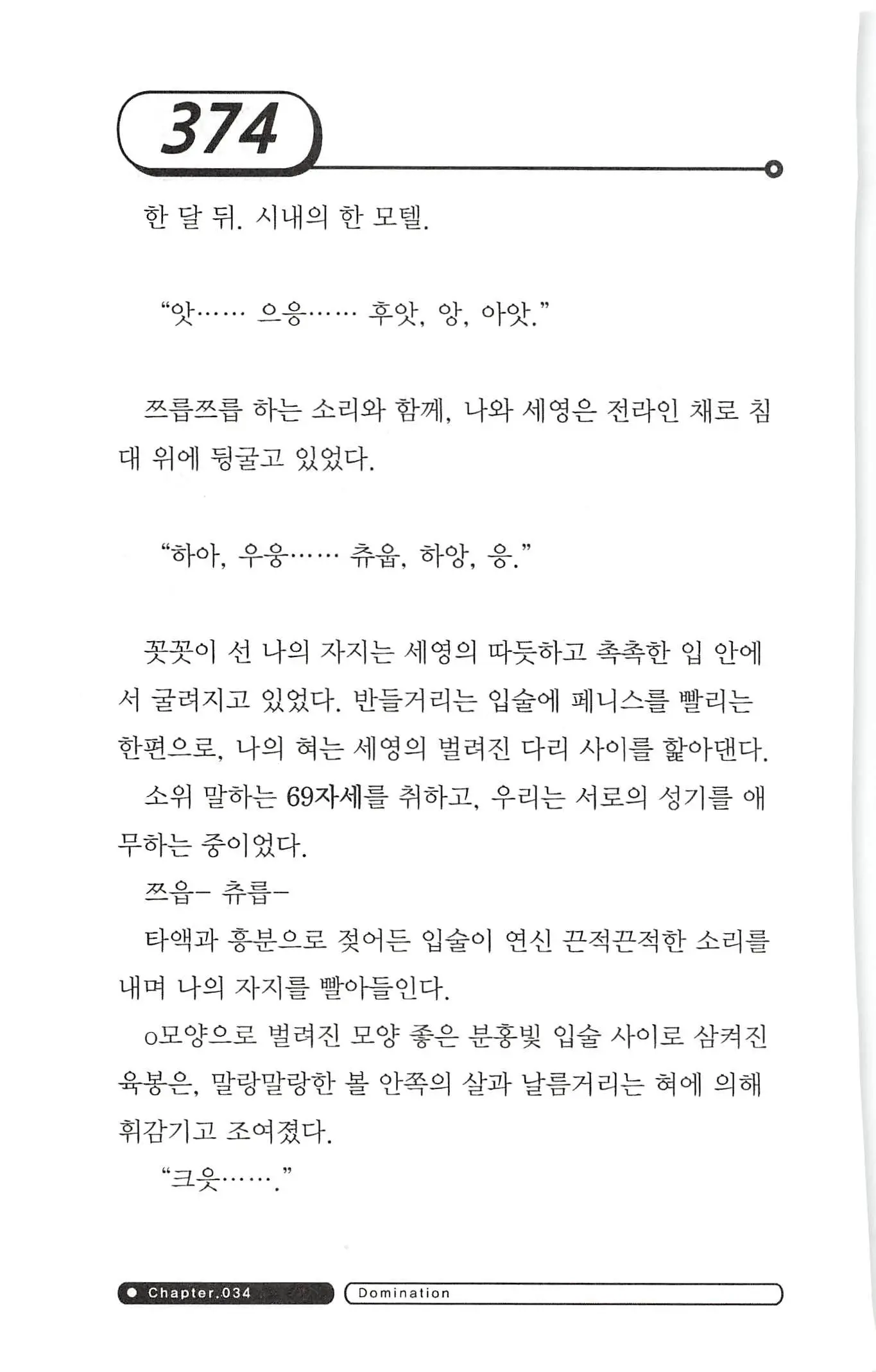 웹툰 이미지 377