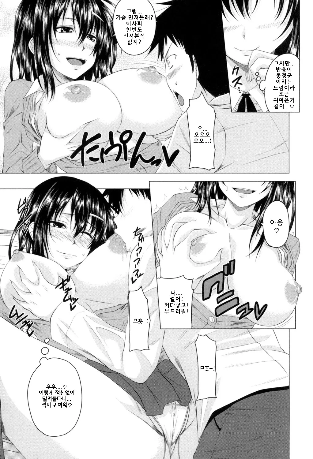 웹툰 이미지 88