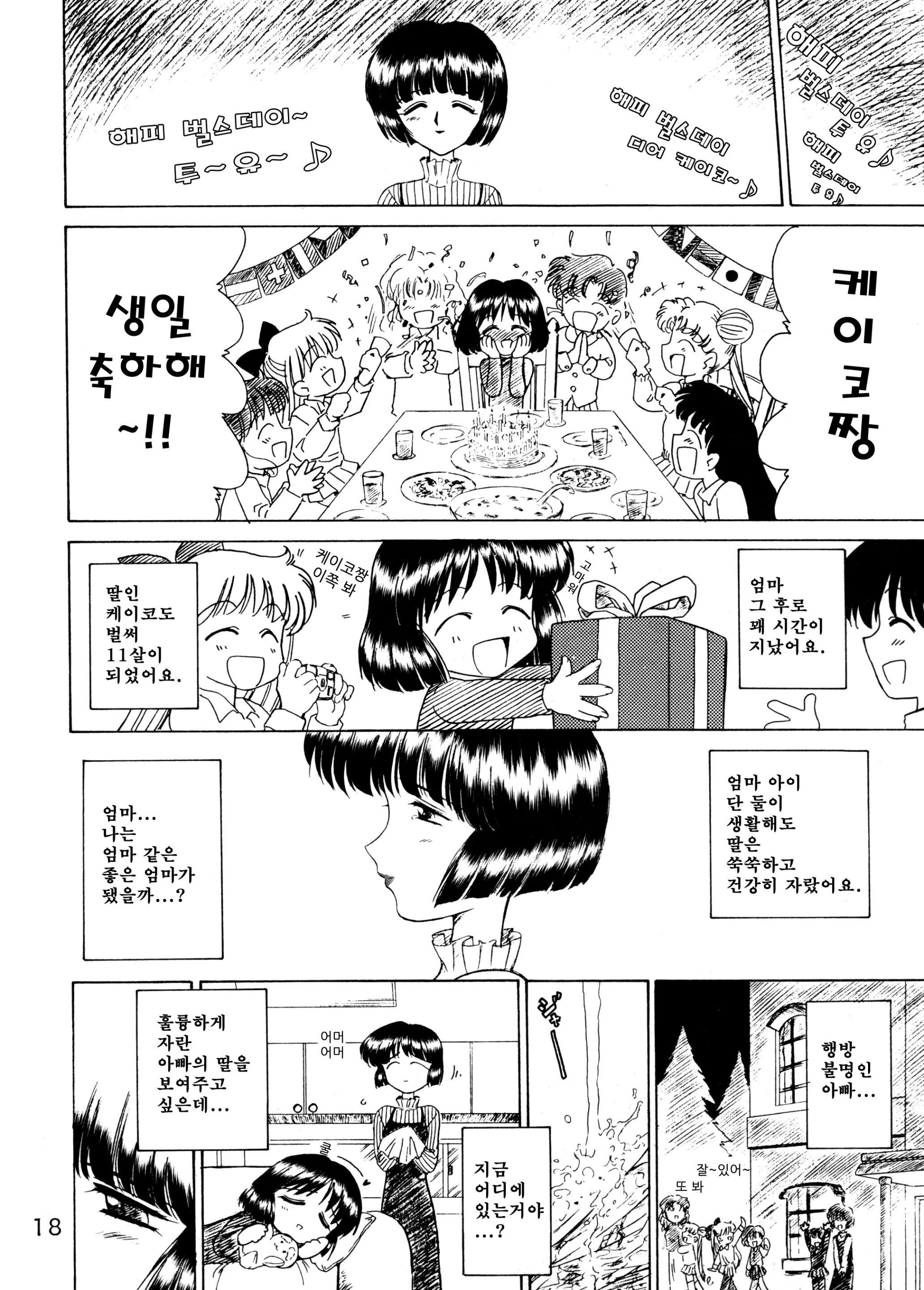 웹툰 이미지 16