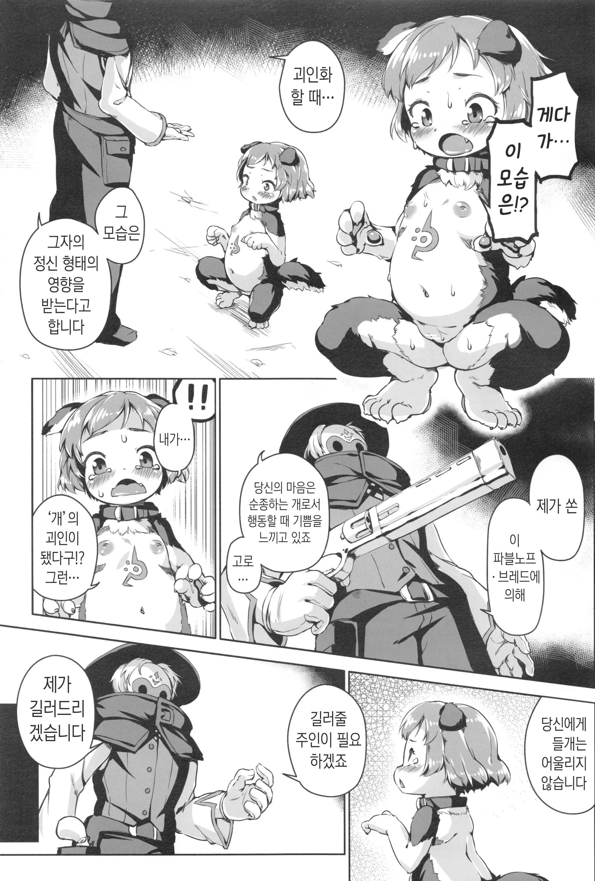 웹툰 이미지 11
