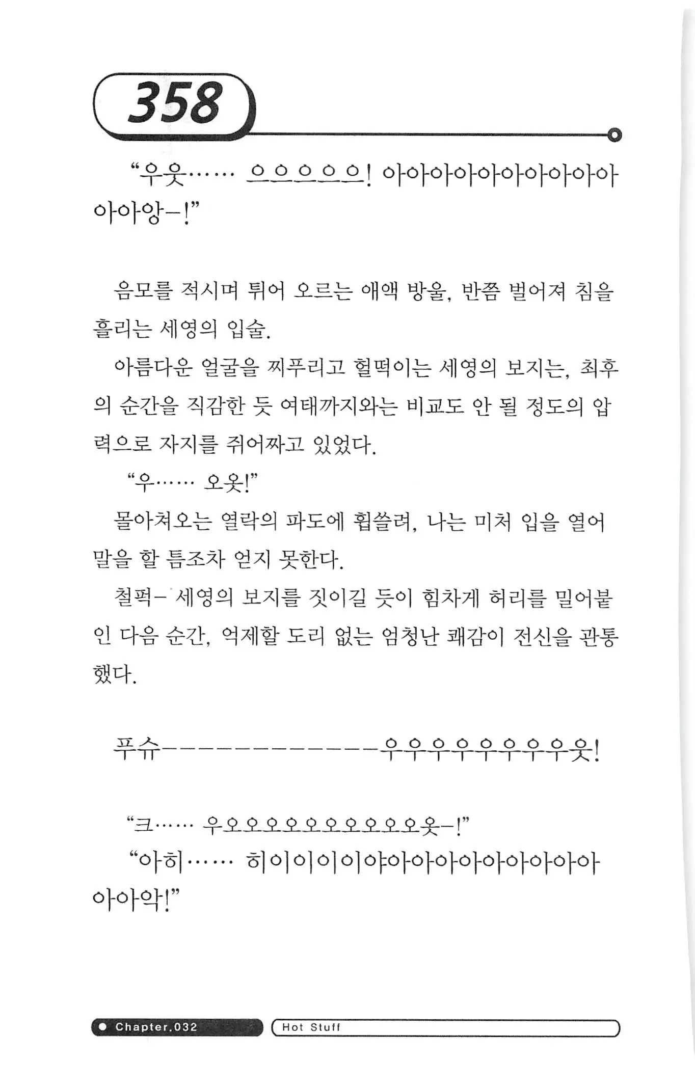 웹툰 이미지 361