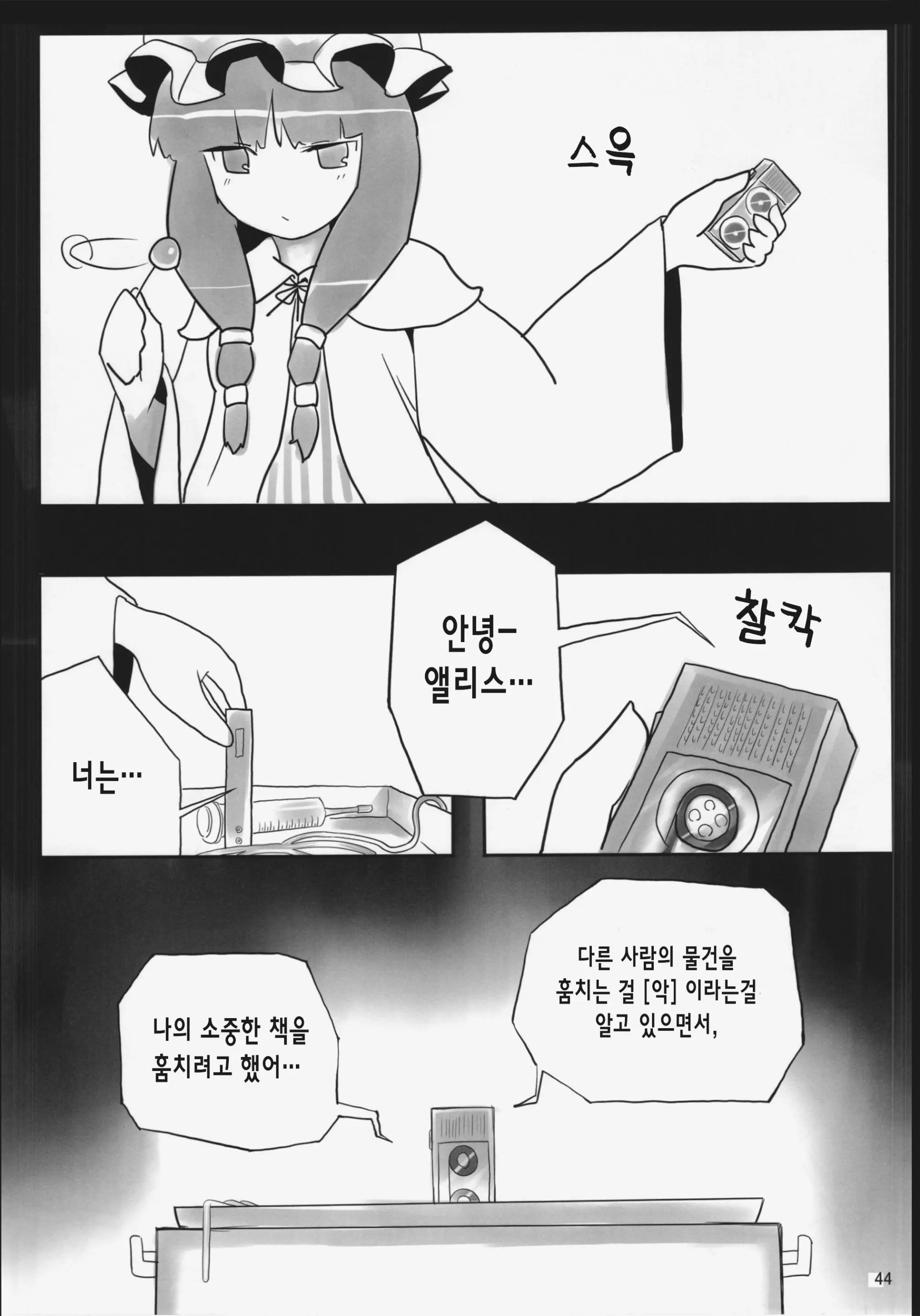웹툰 이미지 42