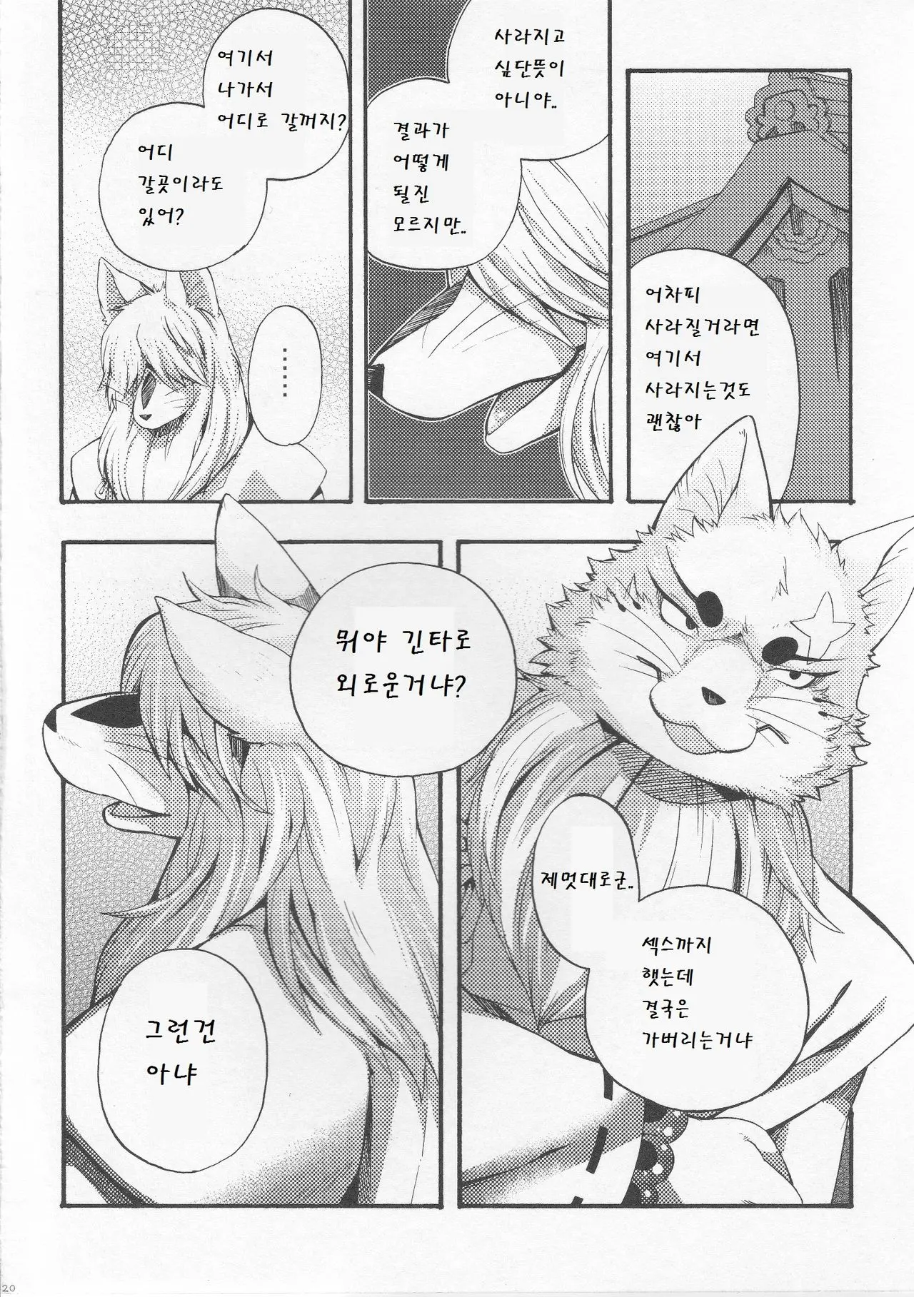 웹툰 이미지 16