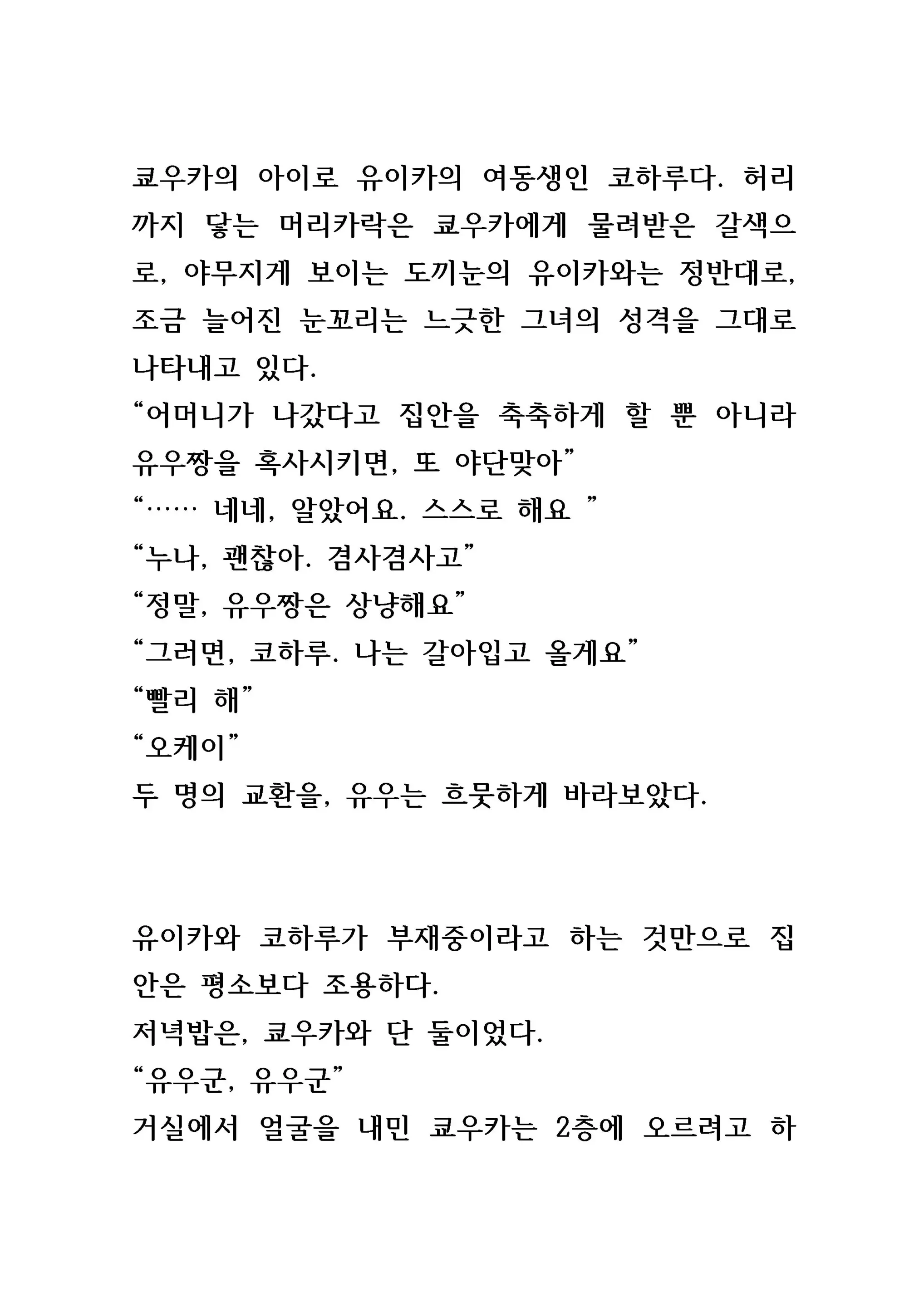 웹툰 이미지 11