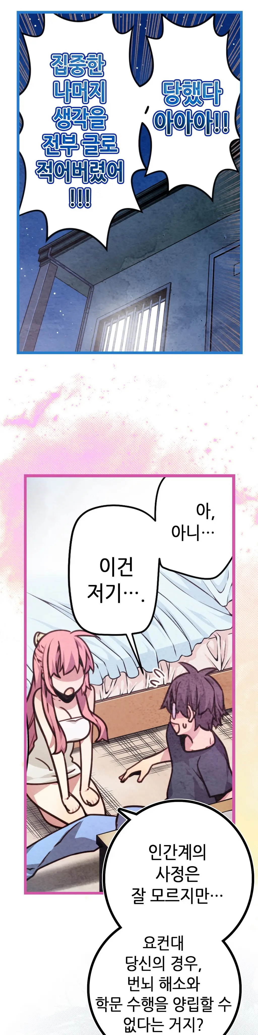 웹툰 이미지 355