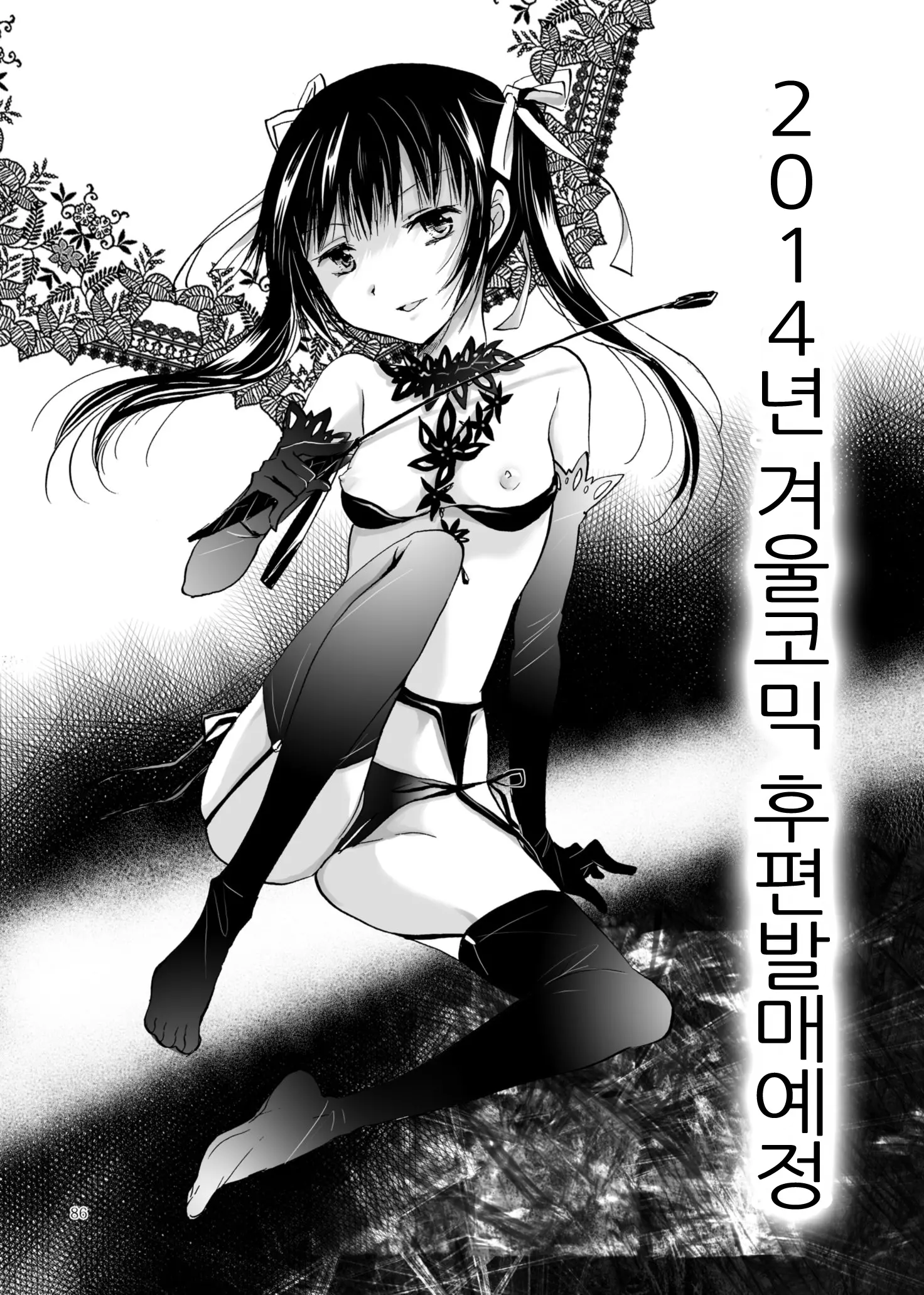 웹툰 이미지 85
