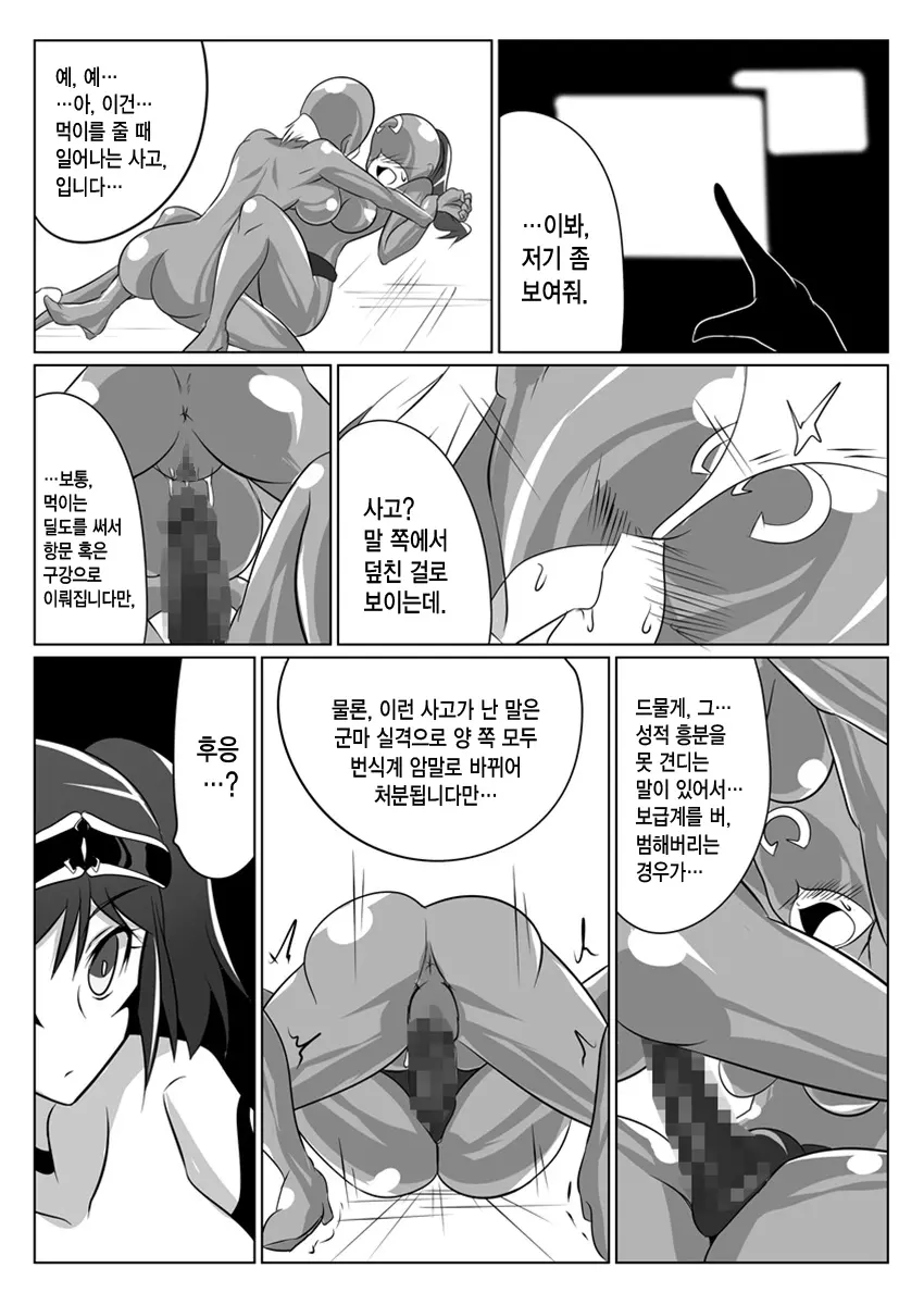 웹툰 이미지 15