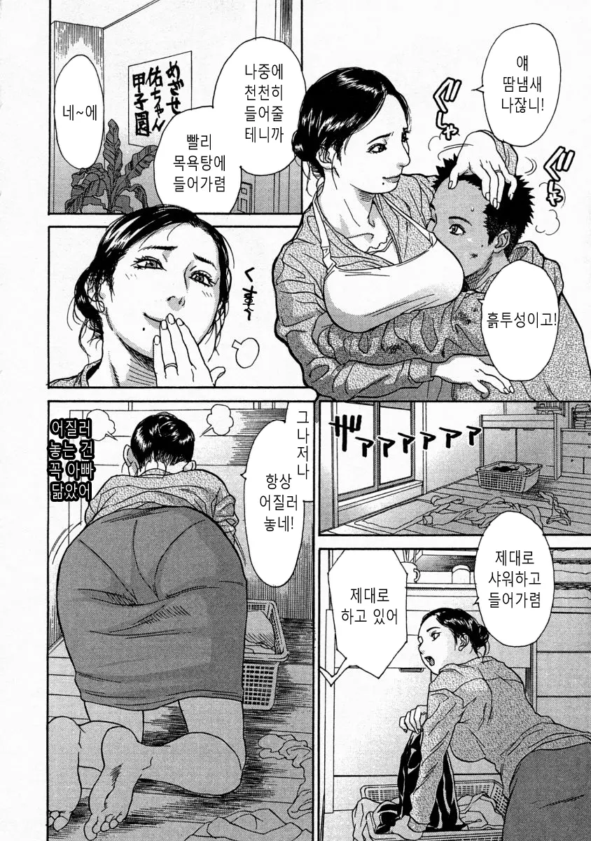 웹툰 이미지 3
