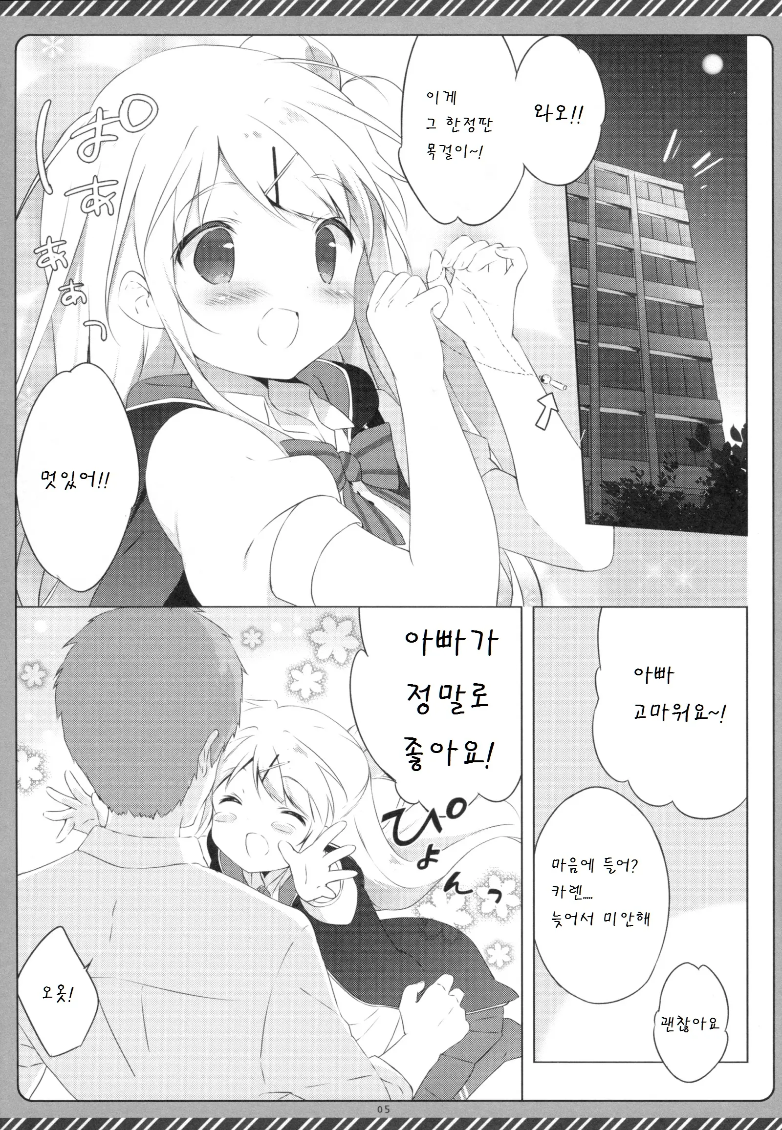 웹툰 이미지 4
