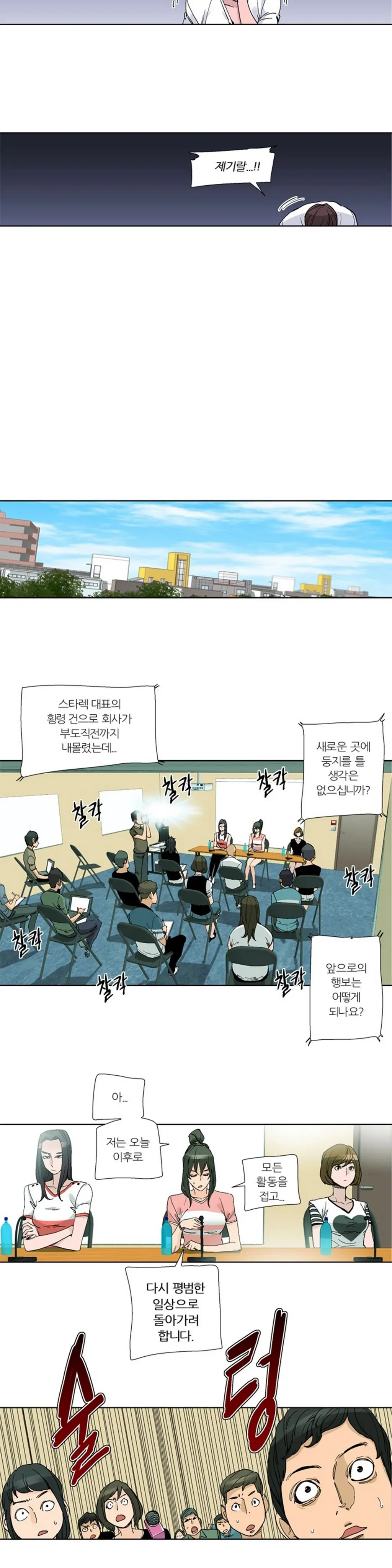 웹툰 이미지 465