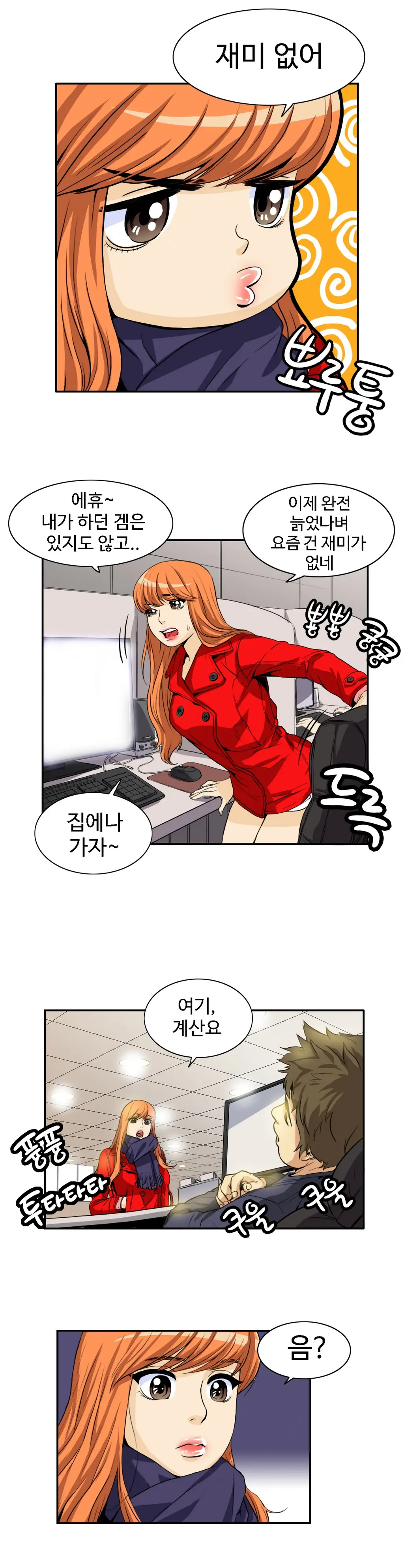 웹툰 이미지 431