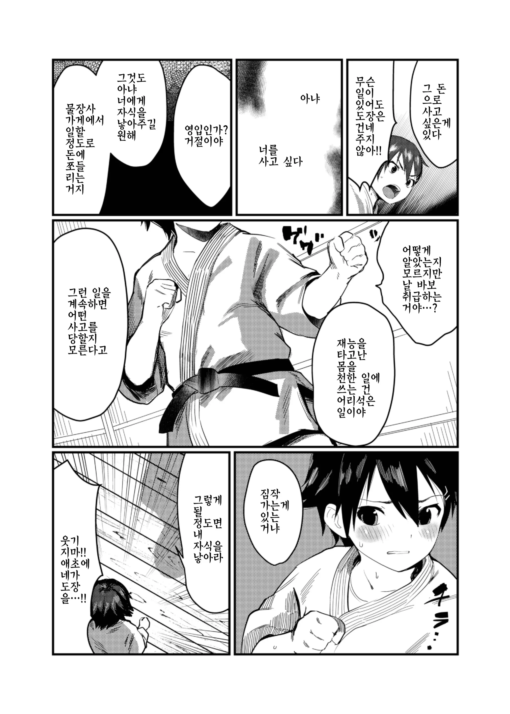 웹툰 이미지 3