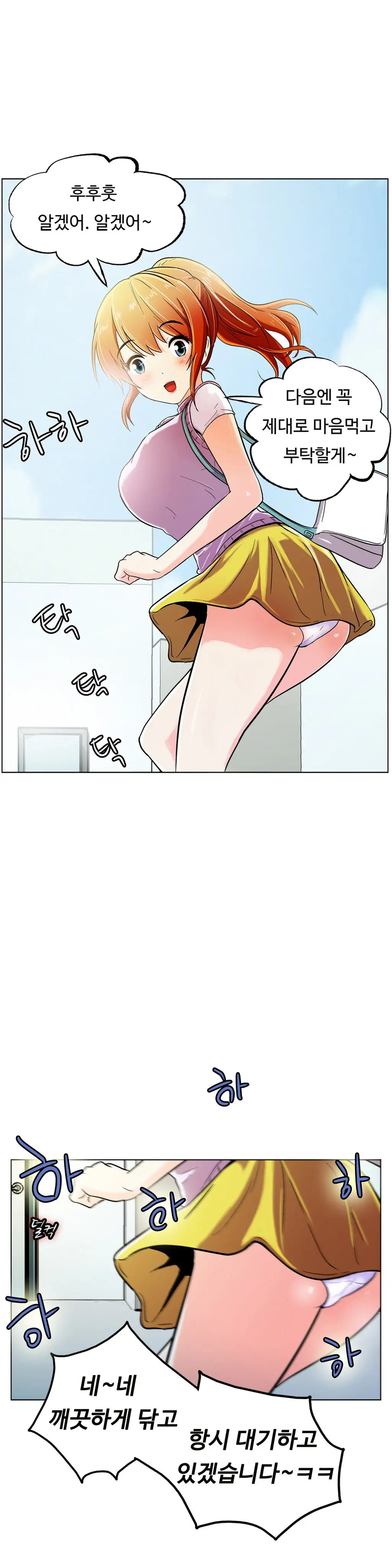 웹툰 이미지 344