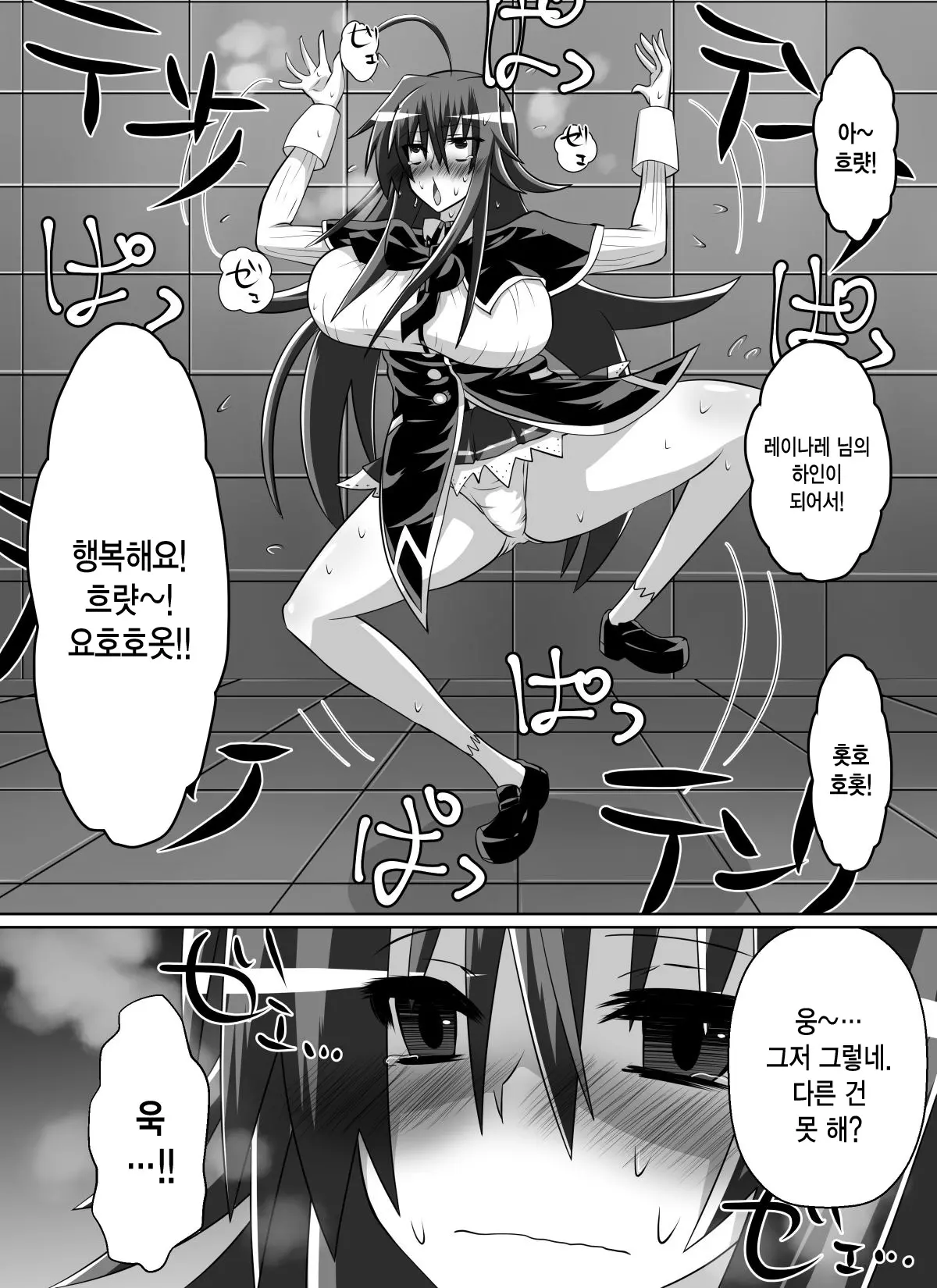 웹툰 이미지 38