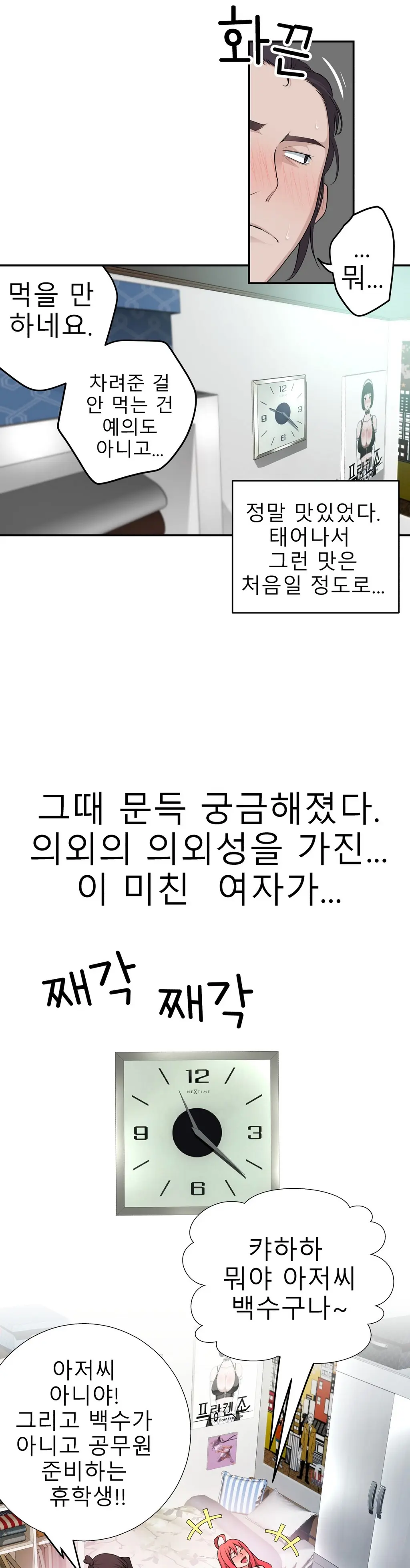 웹툰 이미지 456