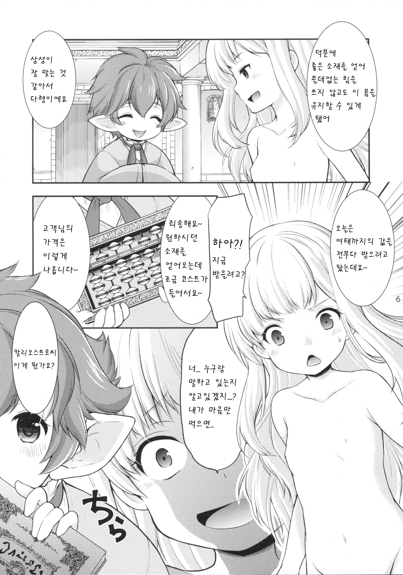 웹툰 이미지 5