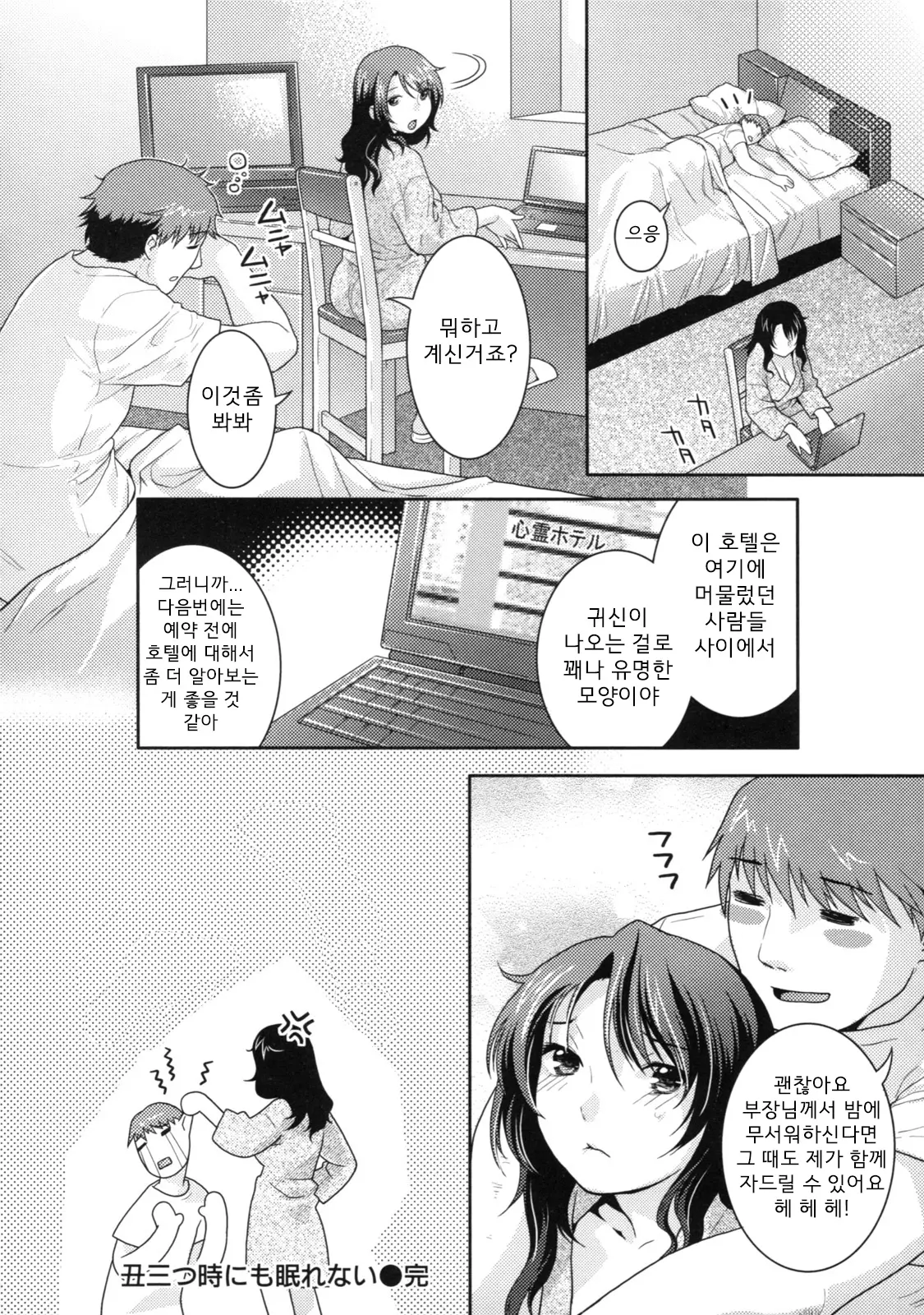 웹툰 이미지 141