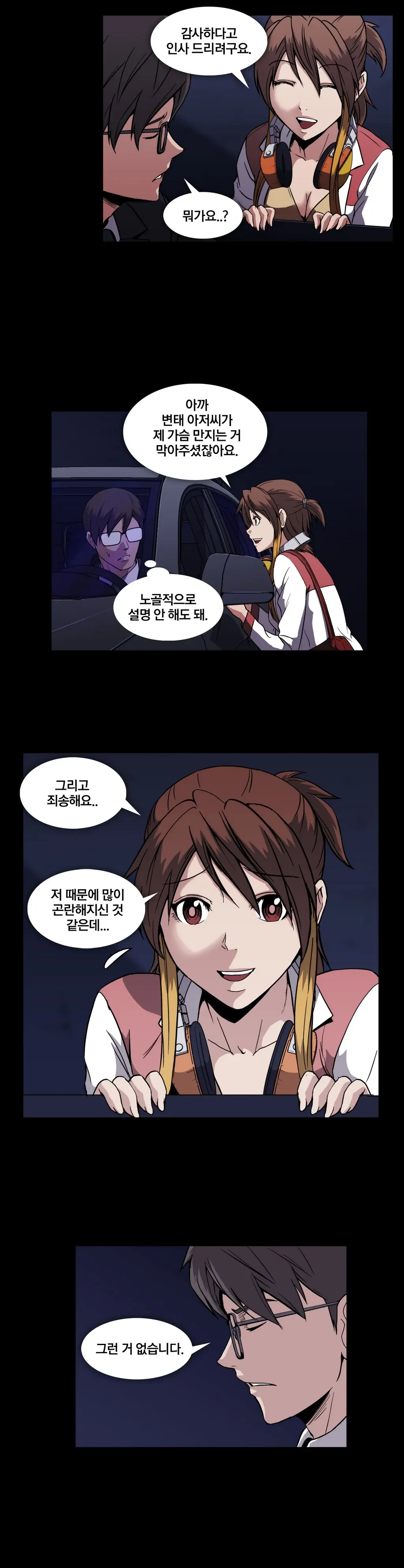 웹툰 이미지 348