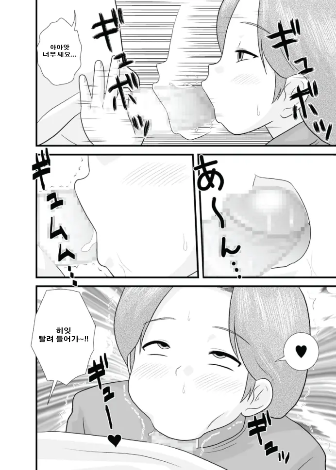 웹툰 이미지 5