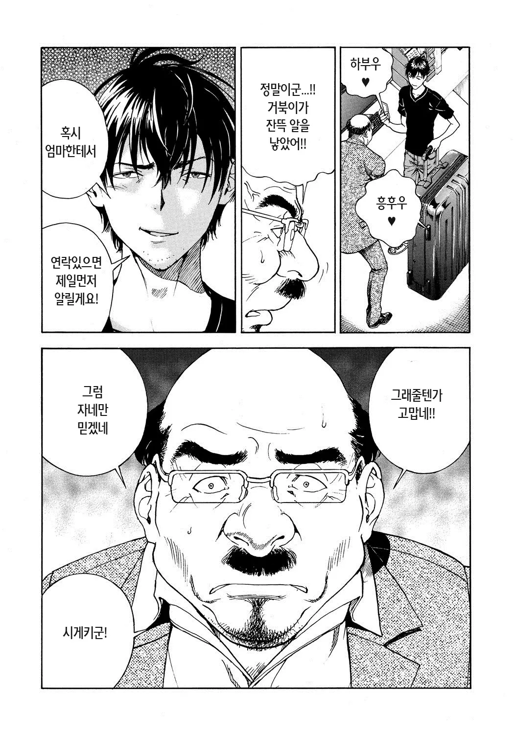 웹툰 이미지 100