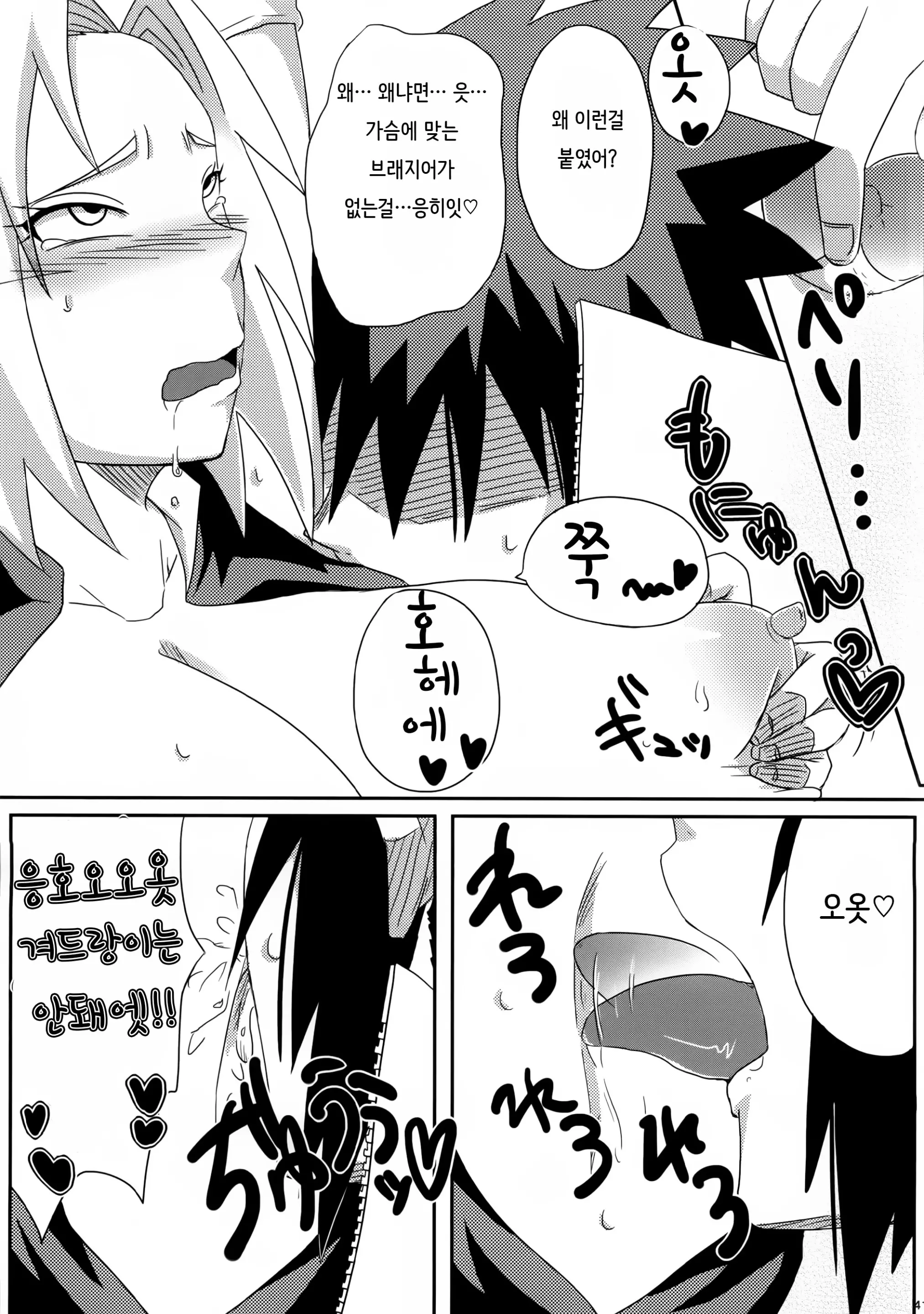 웹툰 이미지 39