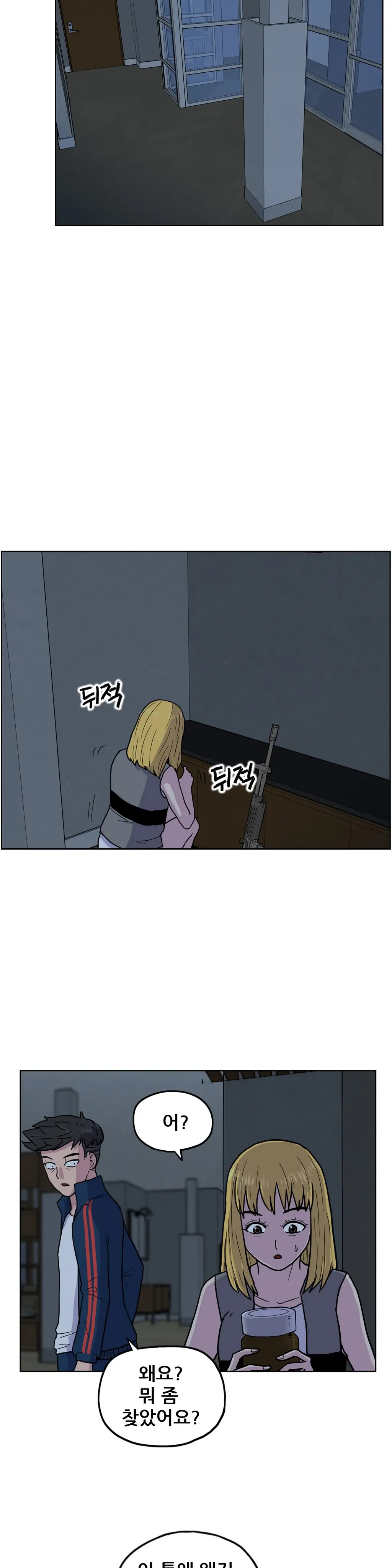 웹툰 이미지 271