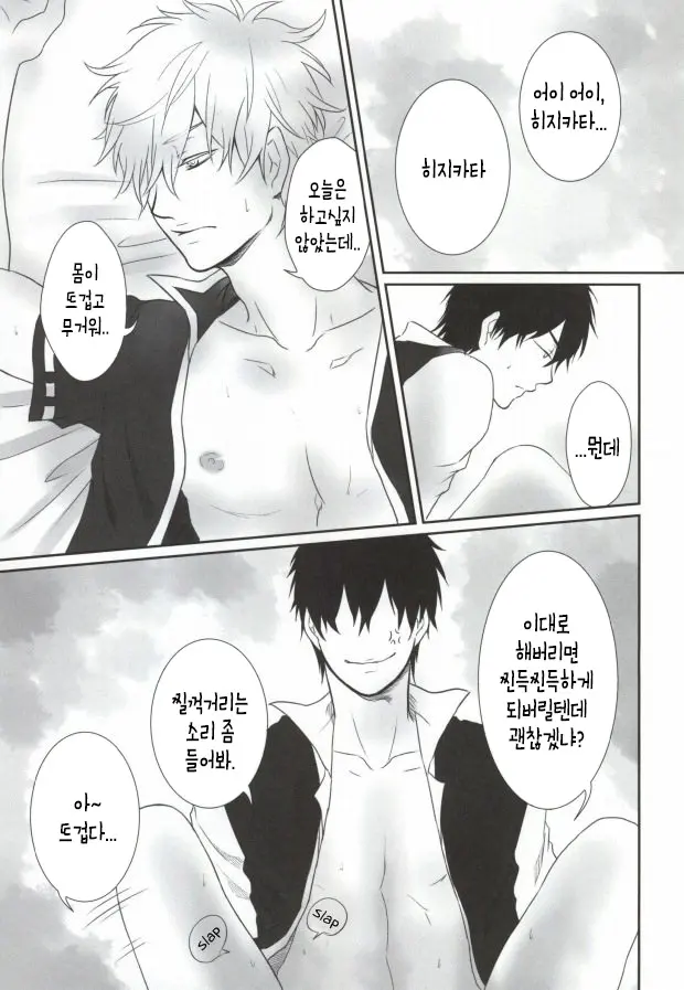 웹툰 이미지 6