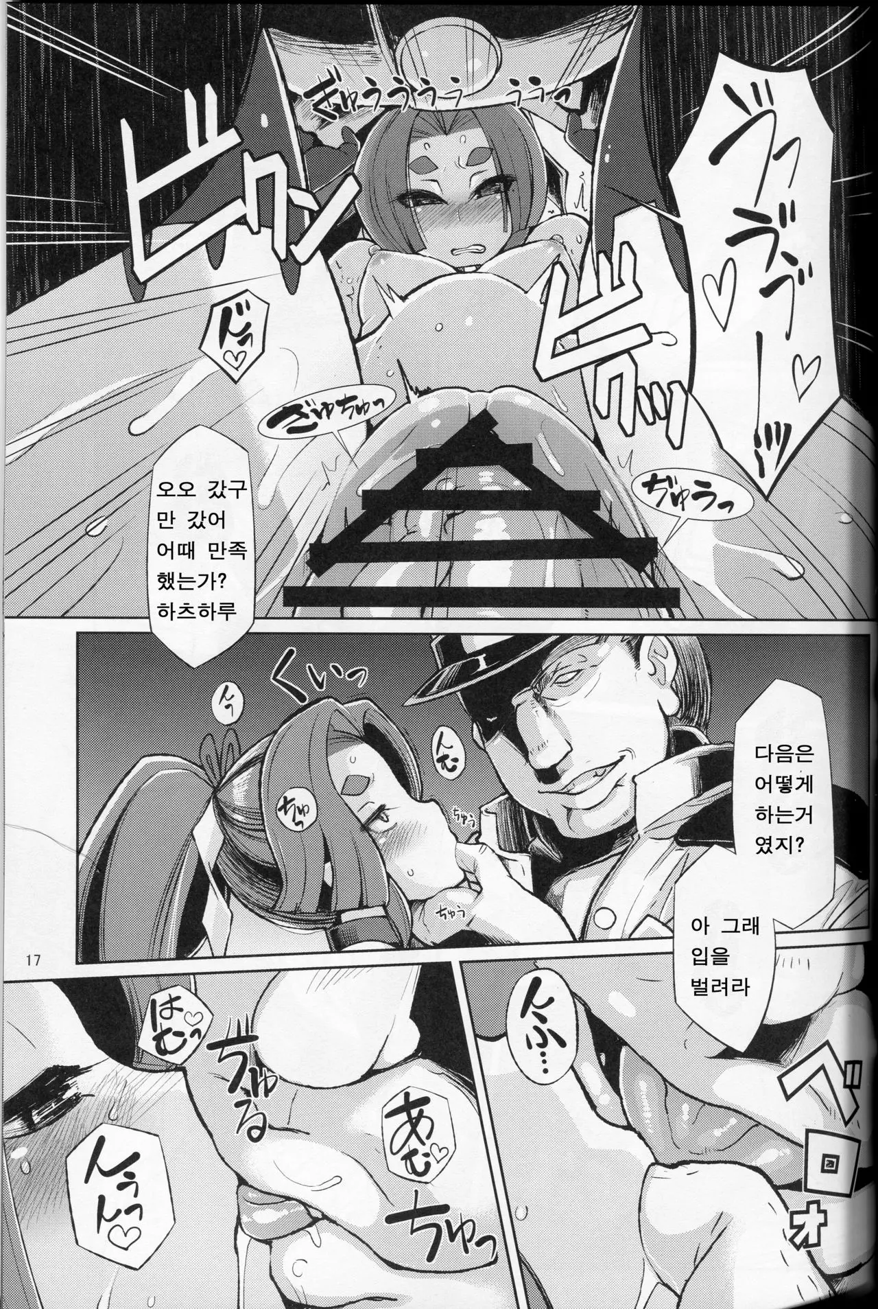 웹툰 이미지 15