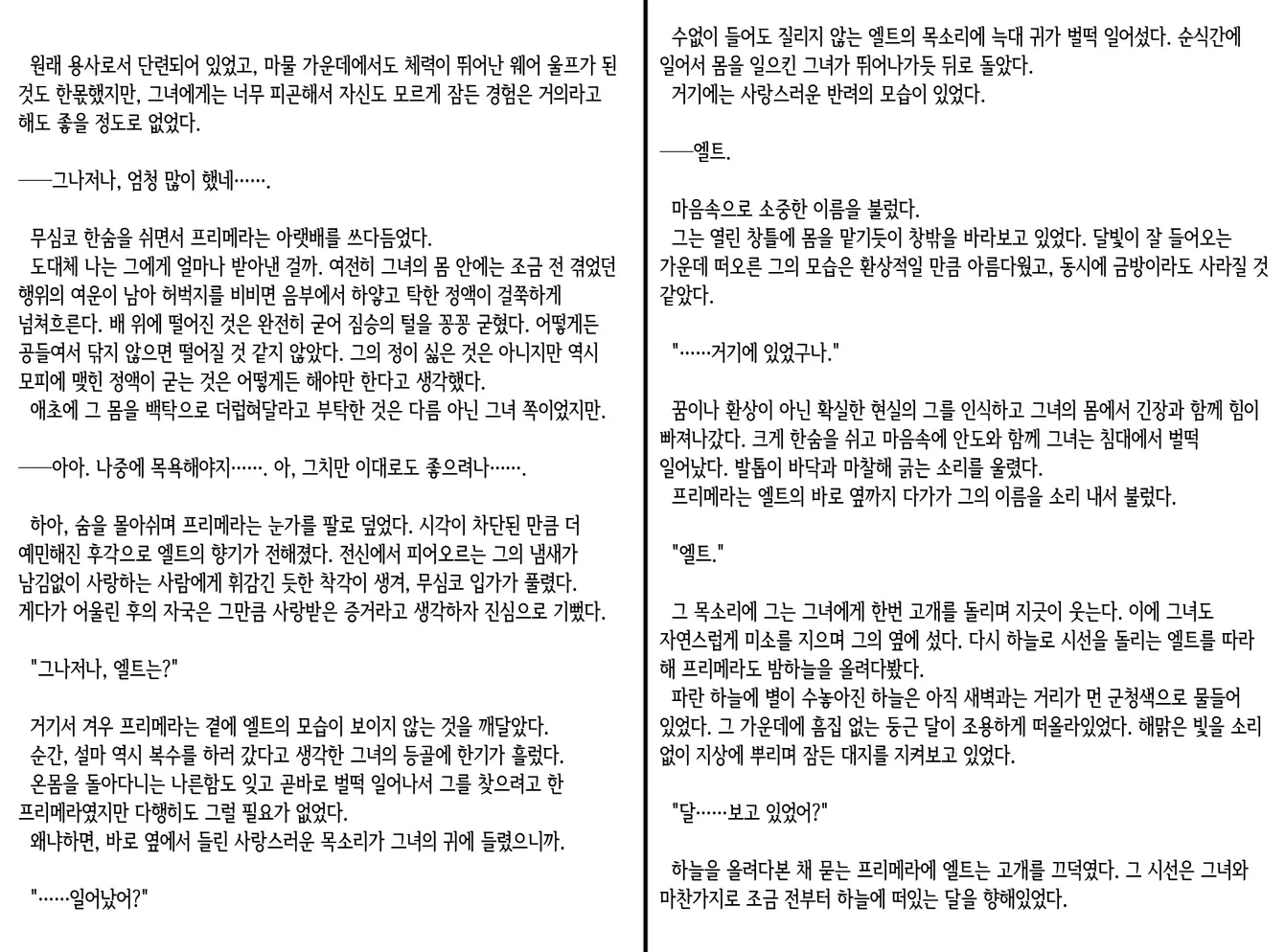 웹툰 이미지 201