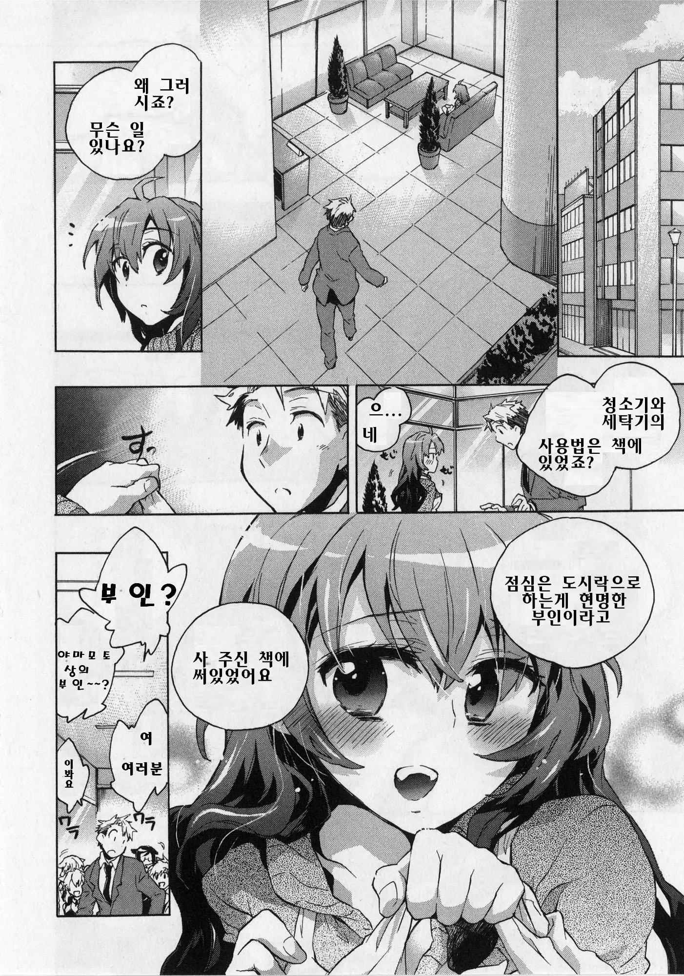 웹툰 이미지 34