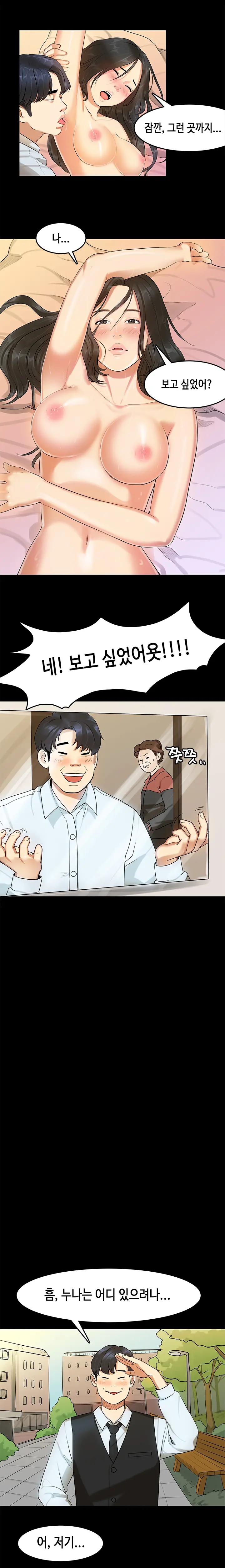 웹툰 이미지 219