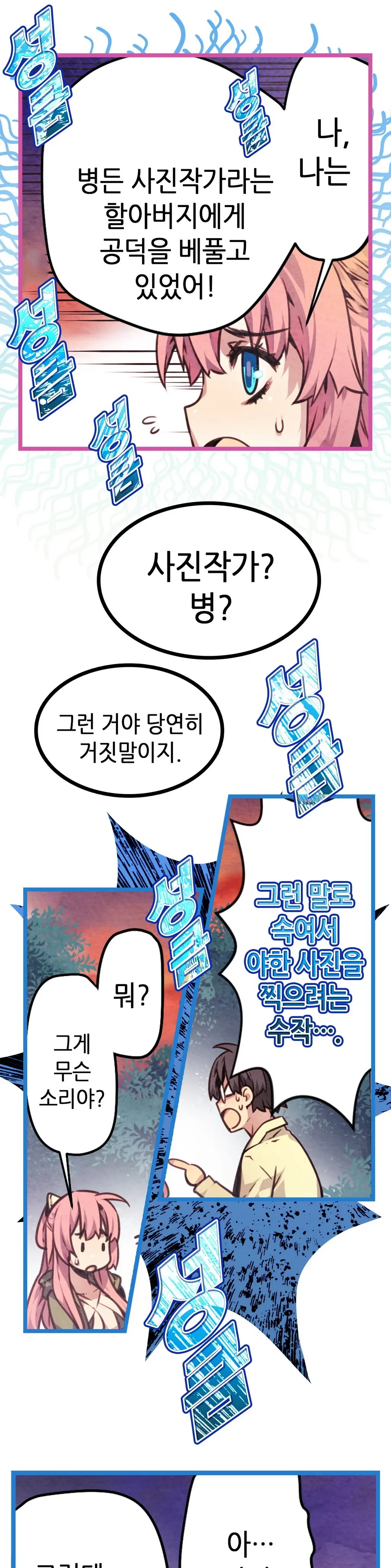 웹툰 이미지 342