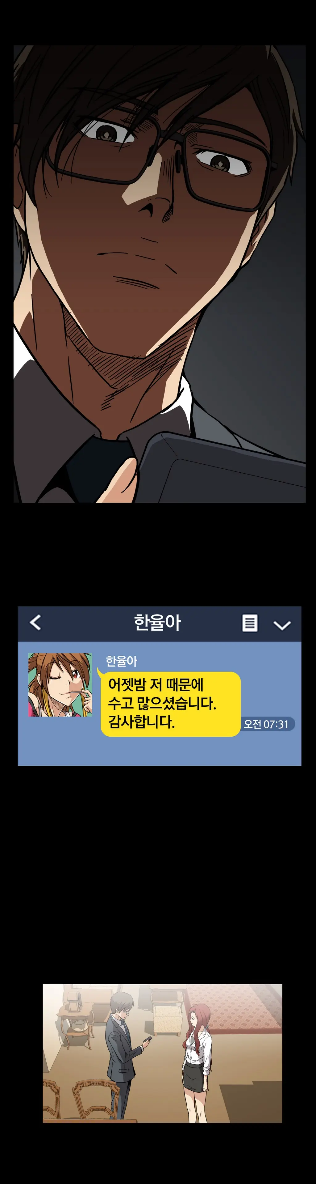 웹툰 이미지 499
