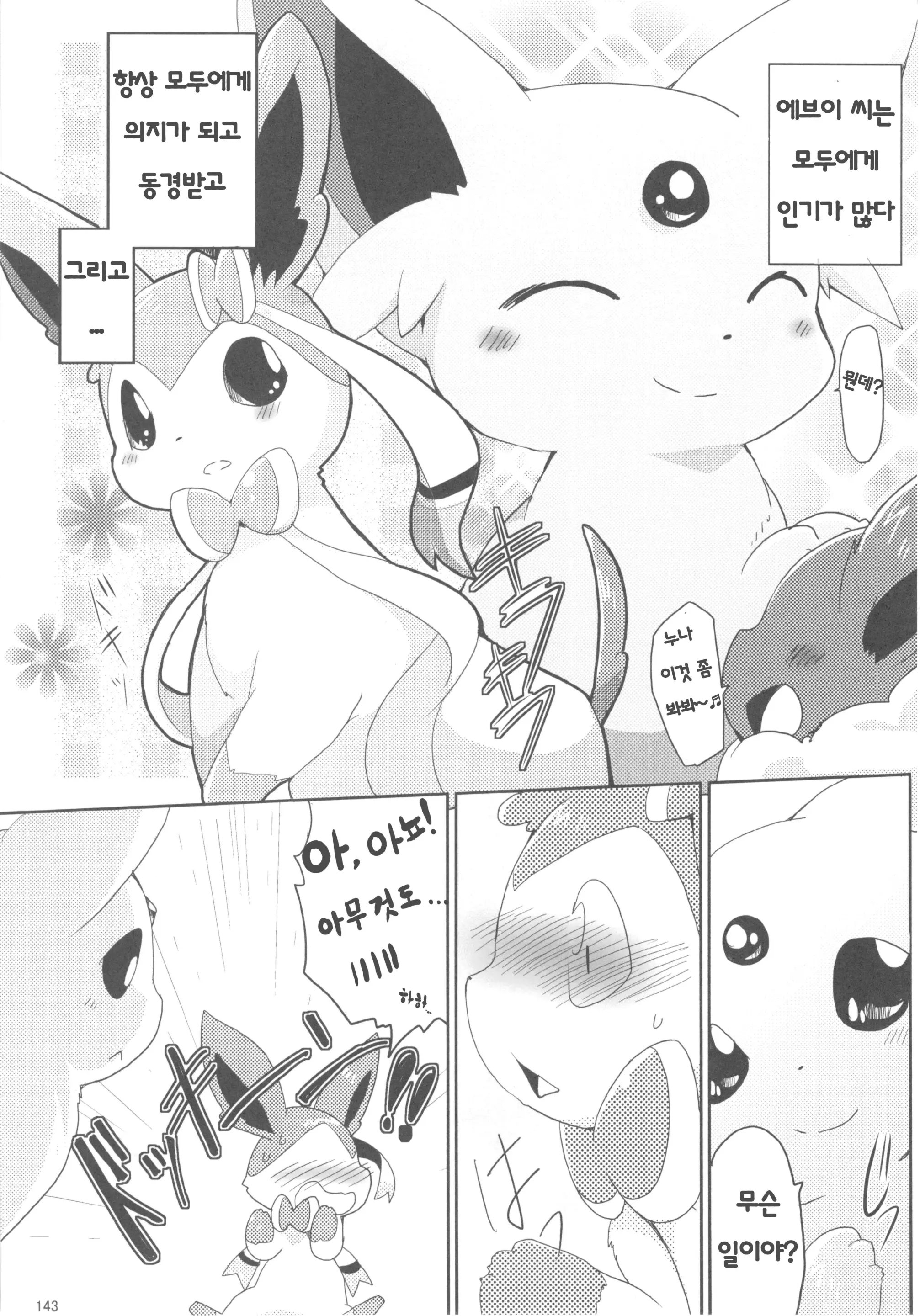 웹툰 이미지 27