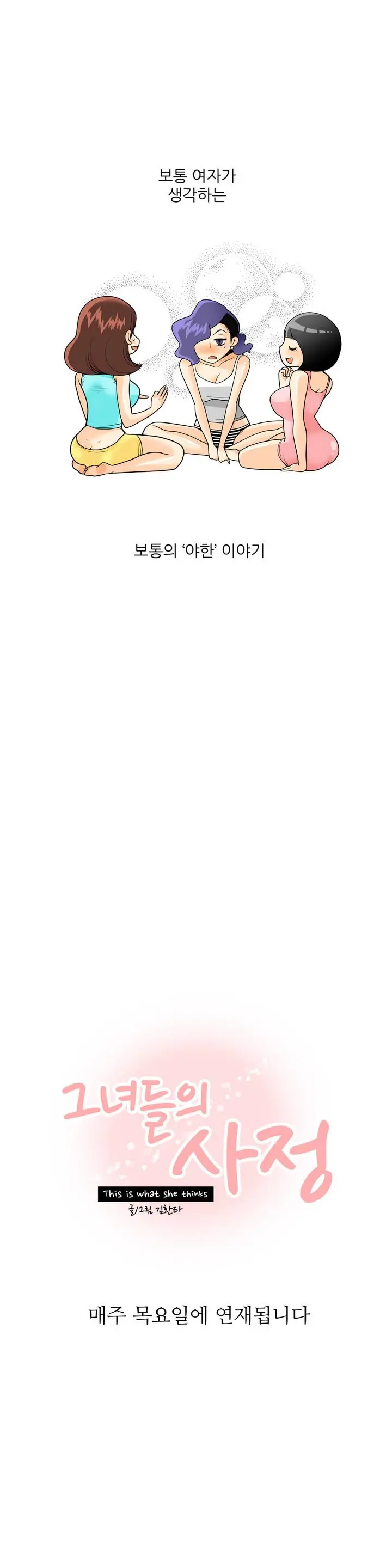 웹툰 이미지 5