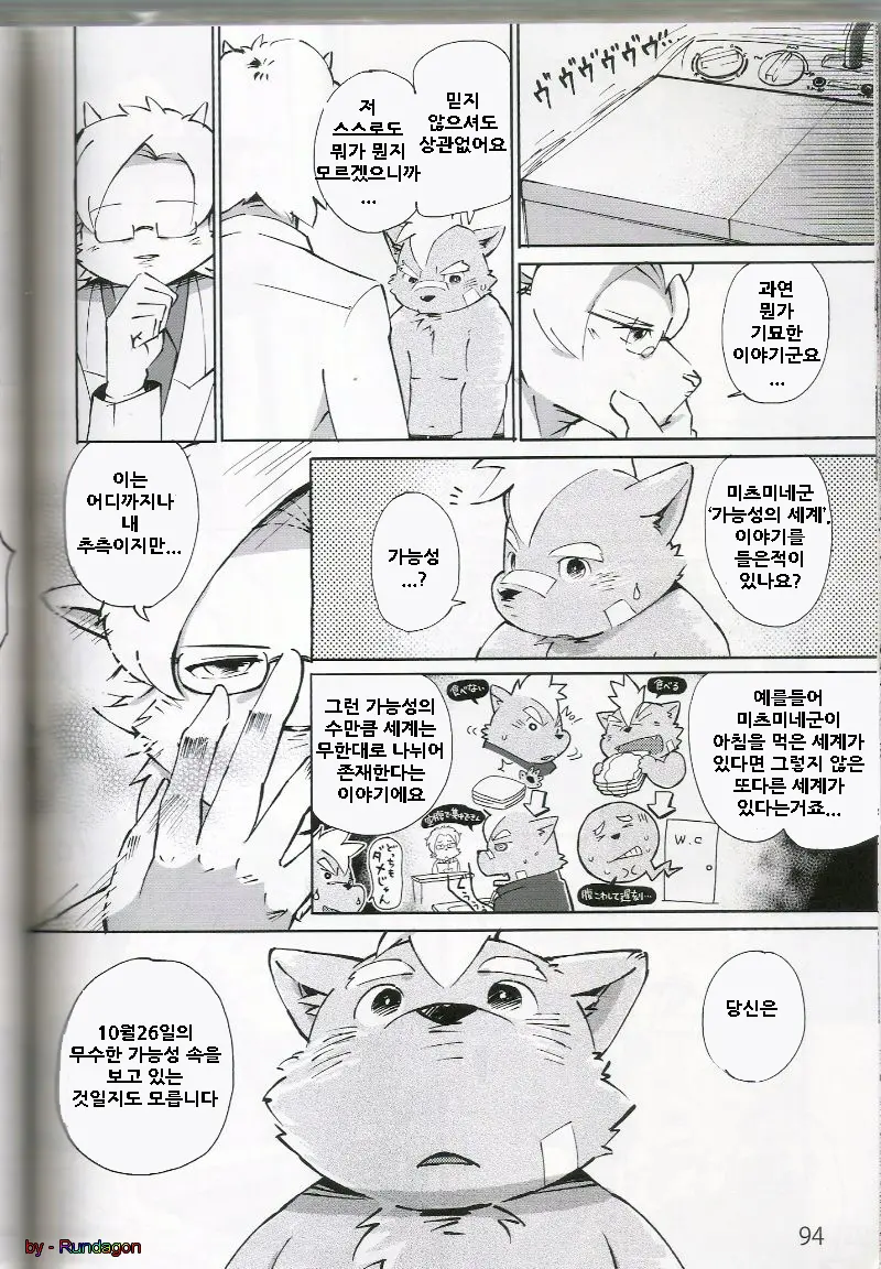 웹툰 이미지 48