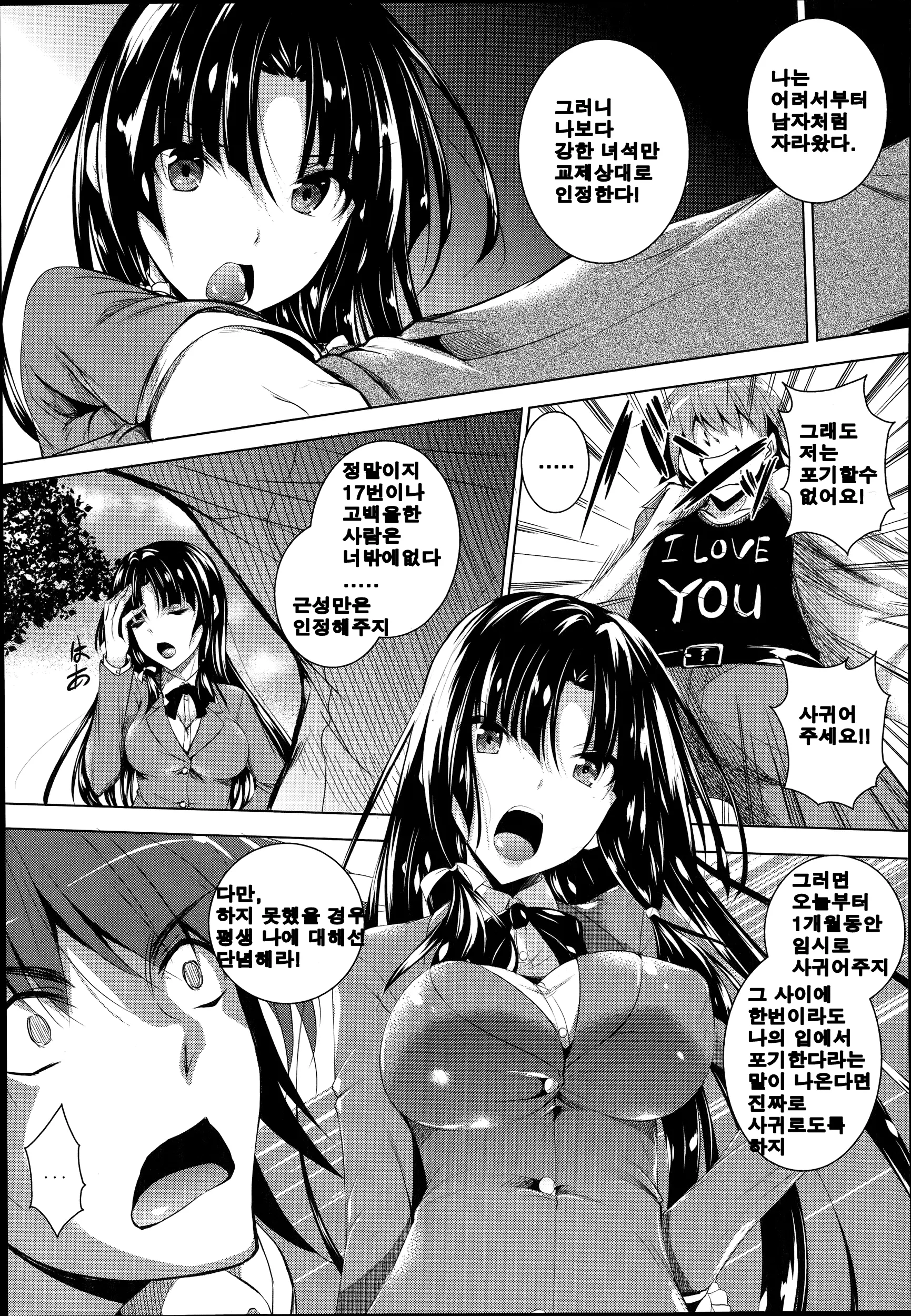 웹툰 이미지 148