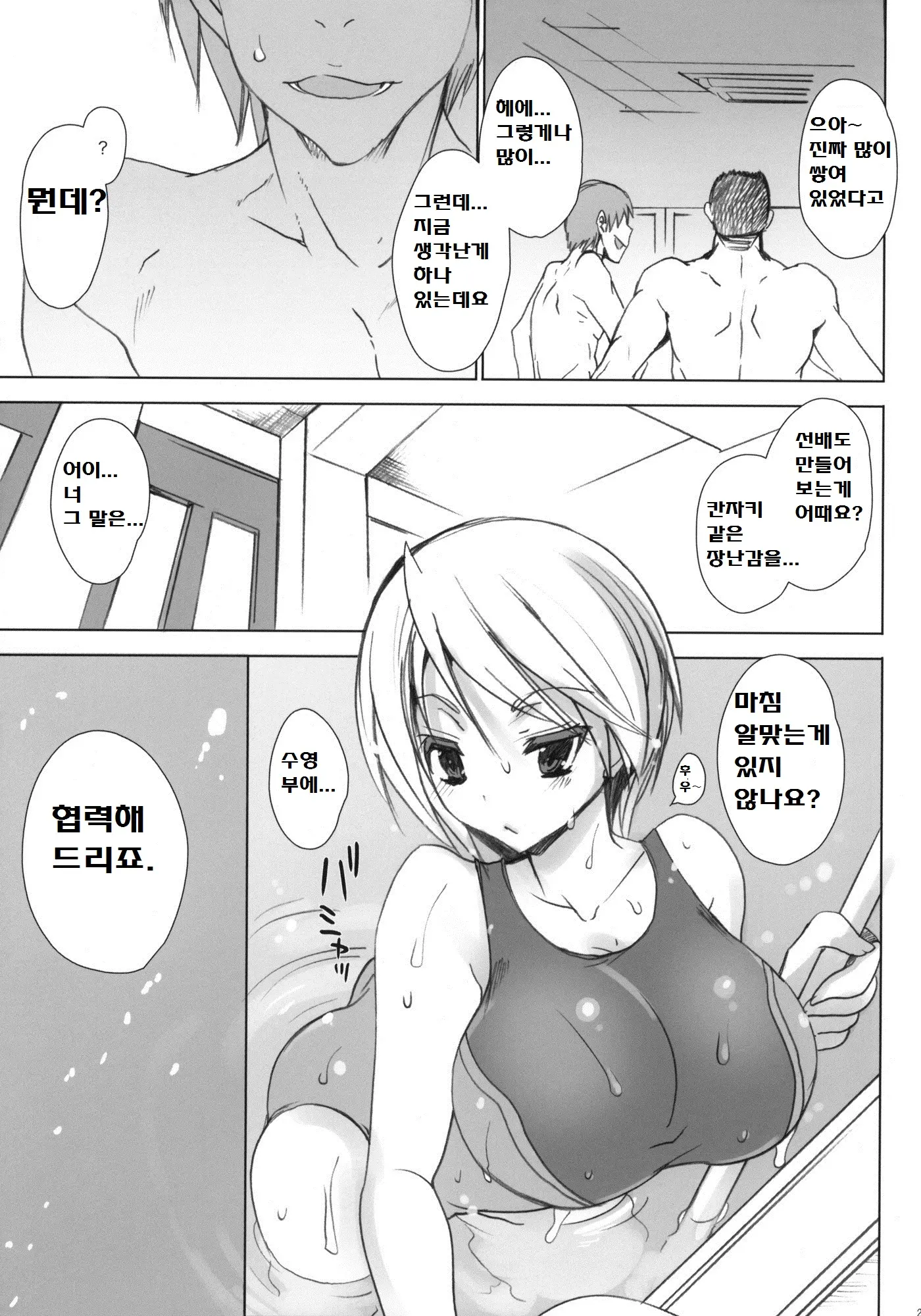 웹툰 이미지 23
