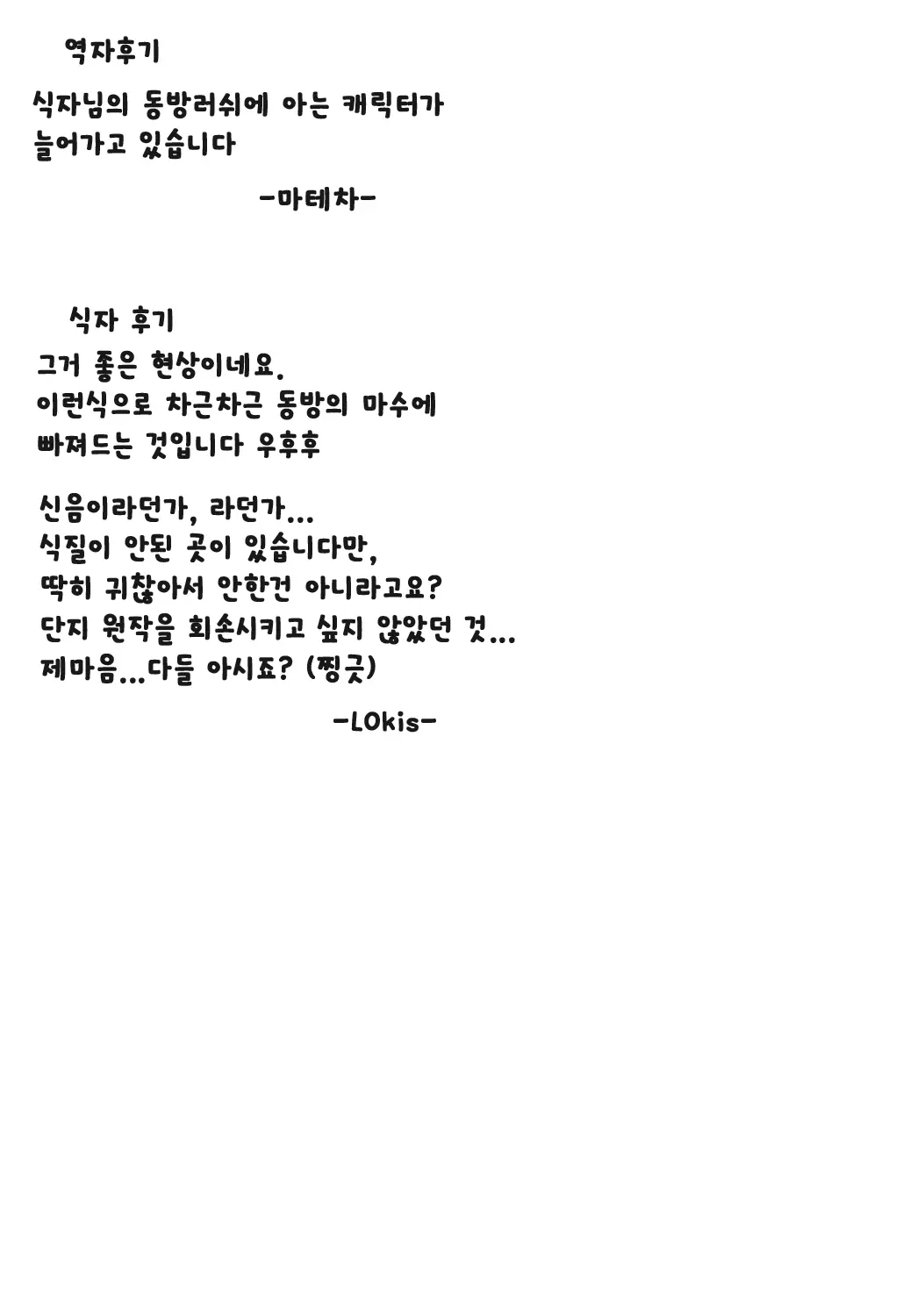 웹툰 이미지 26