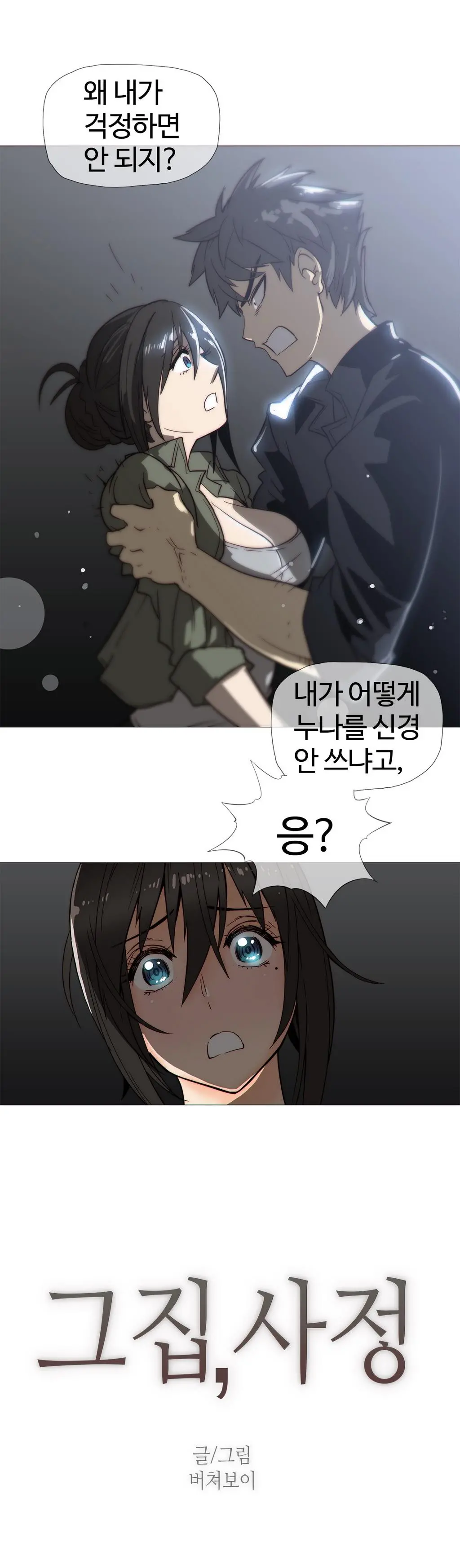 웹툰 이미지 459