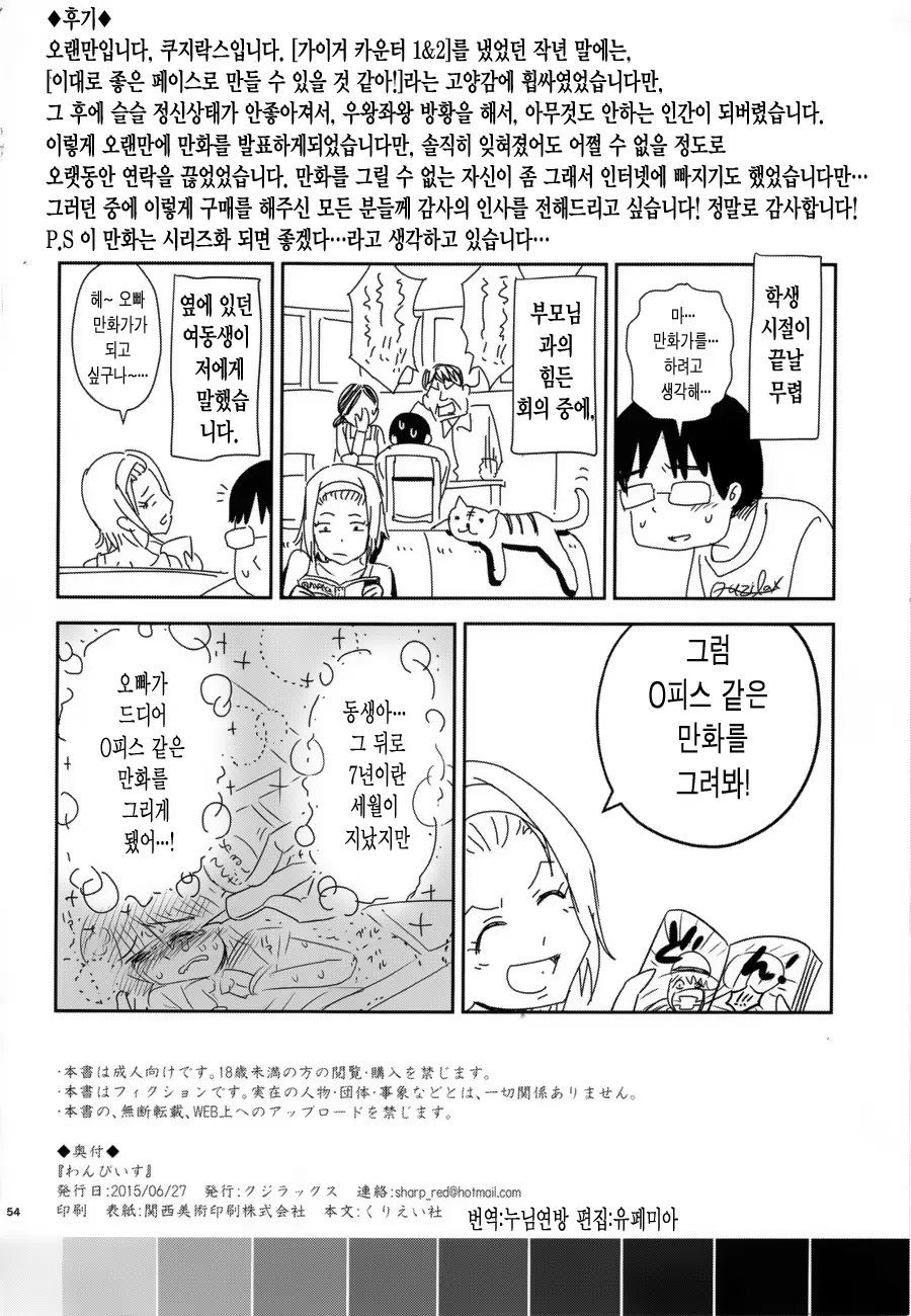 웹툰 이미지 53