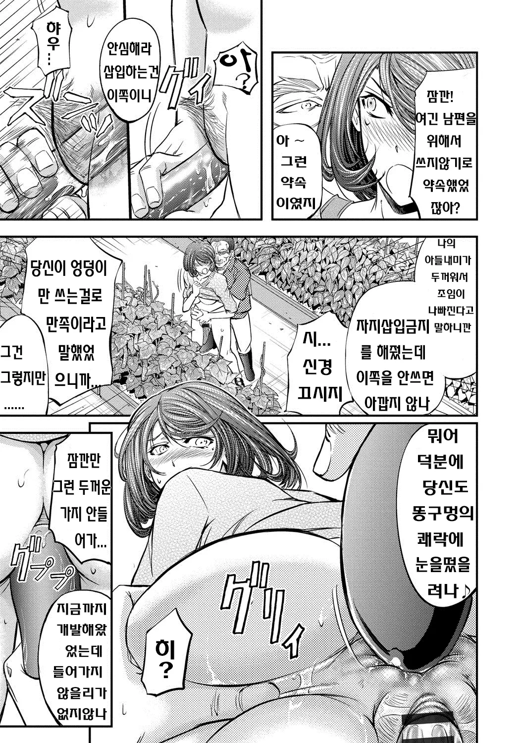 웹툰 이미지 181