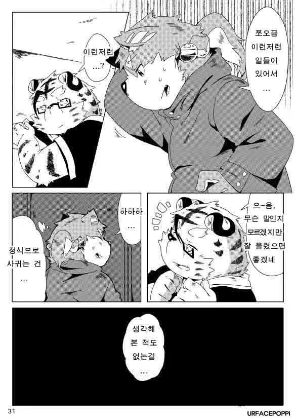 웹툰 이미지 57