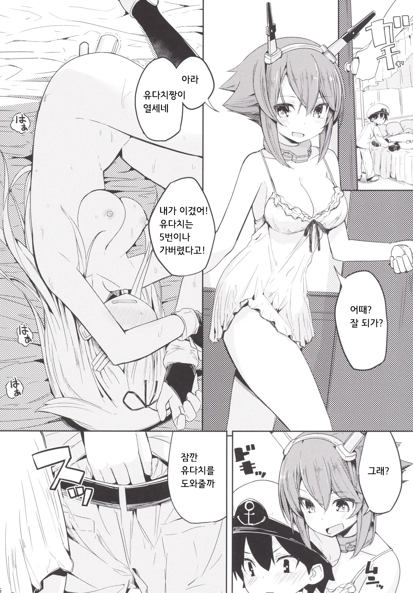 웹툰 이미지 16