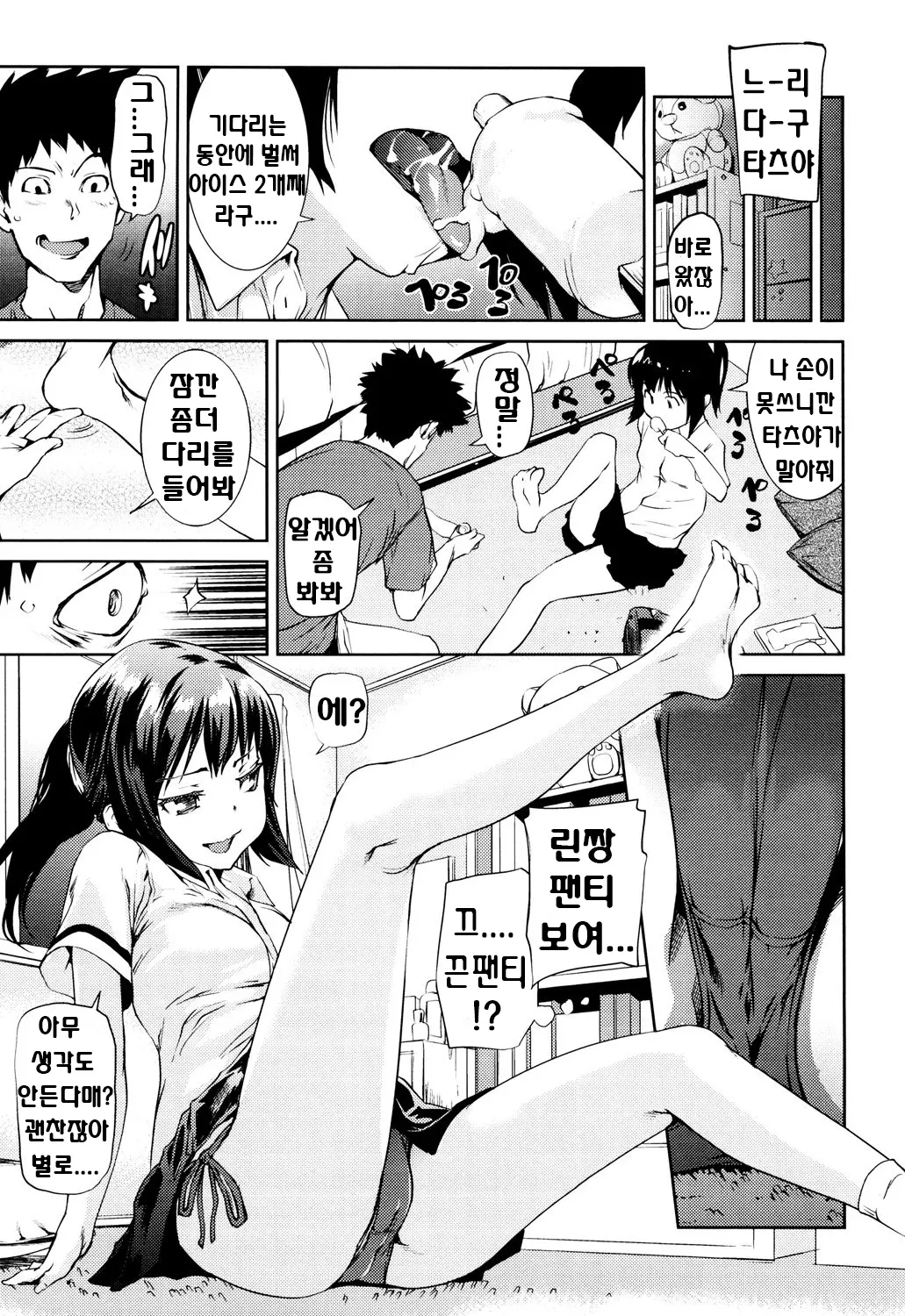 웹툰 이미지 30