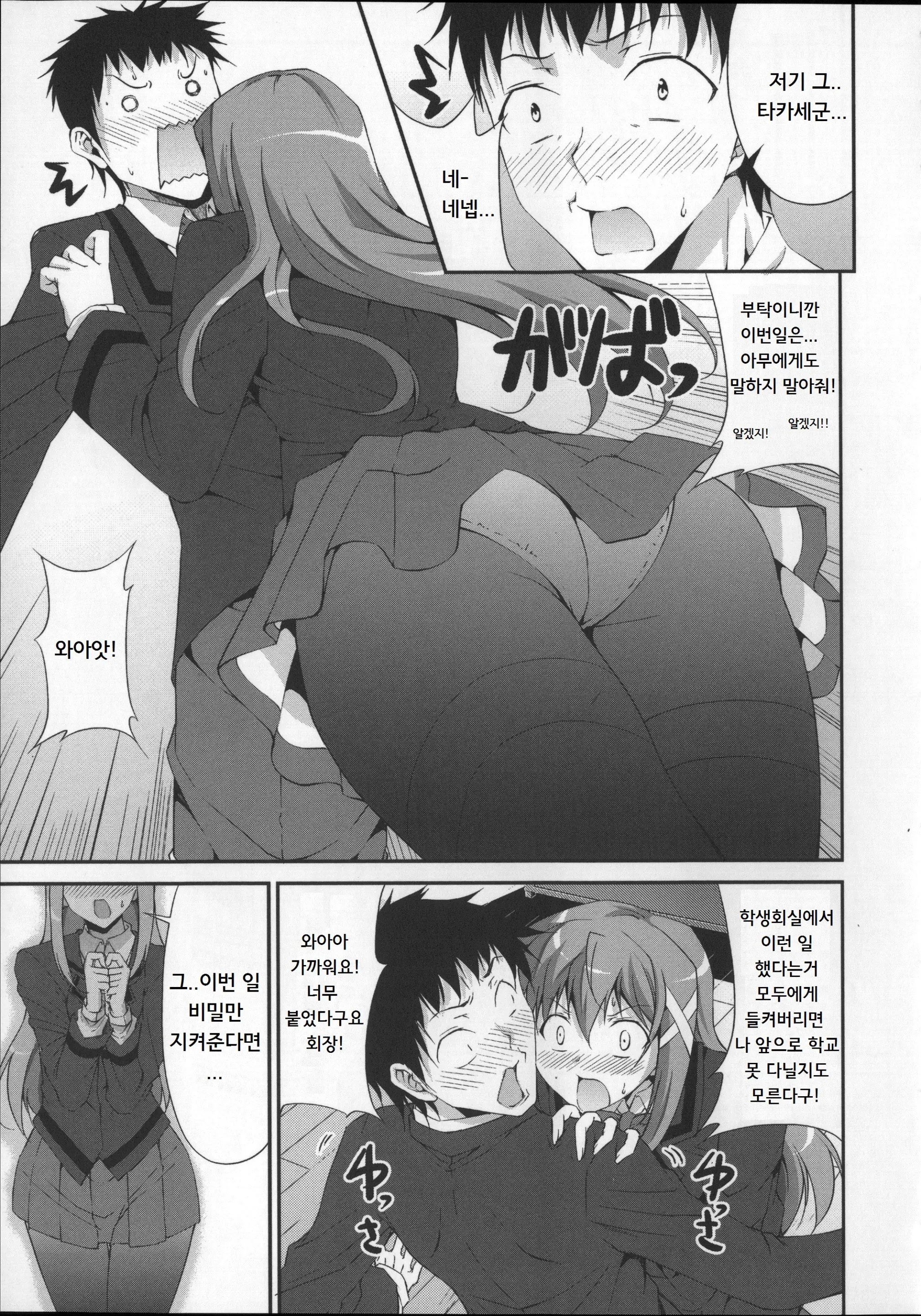 웹툰 이미지 99