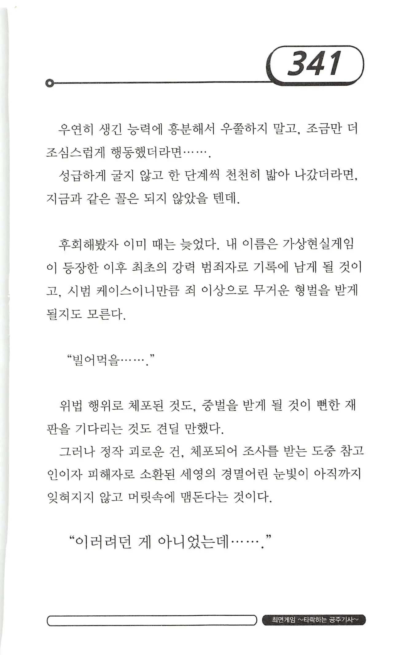 웹툰 이미지 344